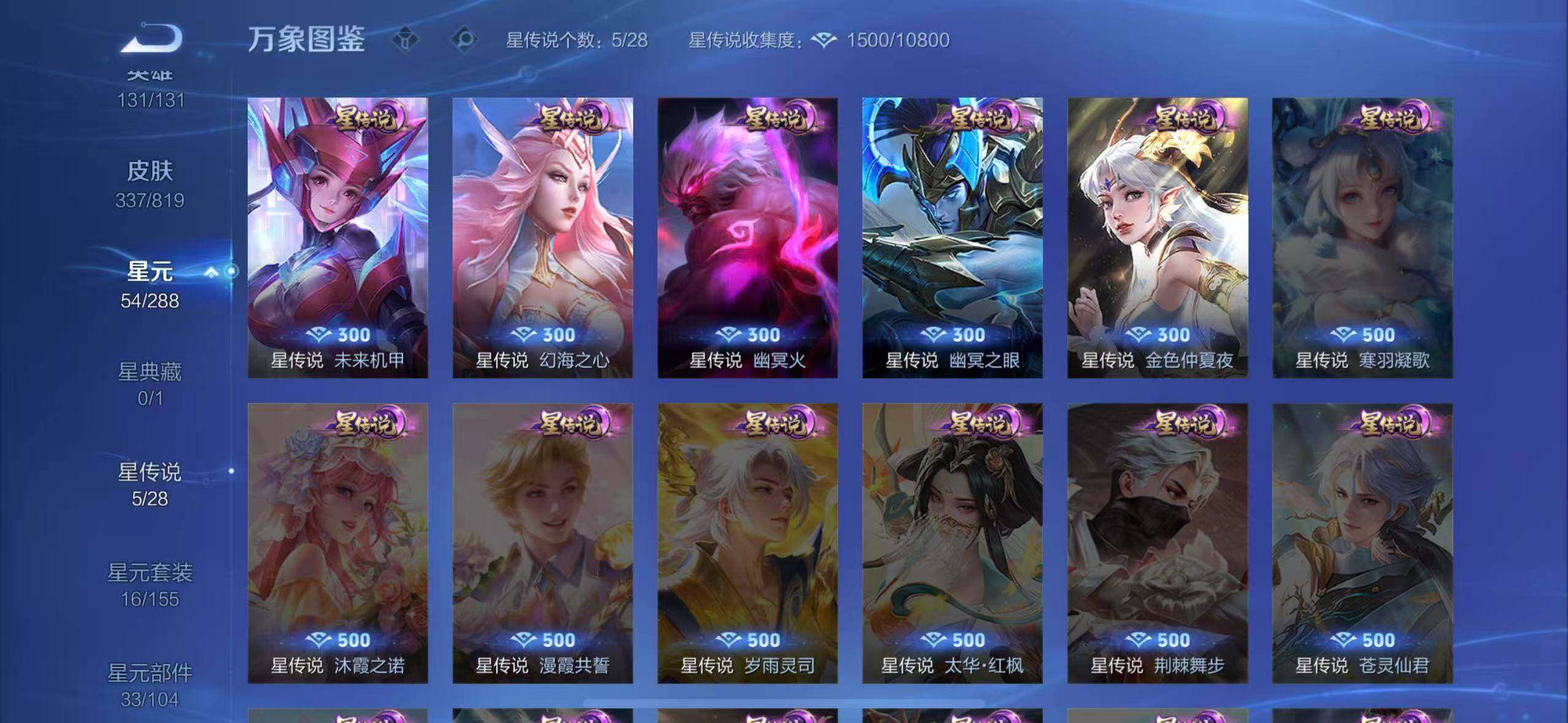 WZLX4594858王者荣耀账号详情图17 WZLX4594858王者荣耀账号详情图17
