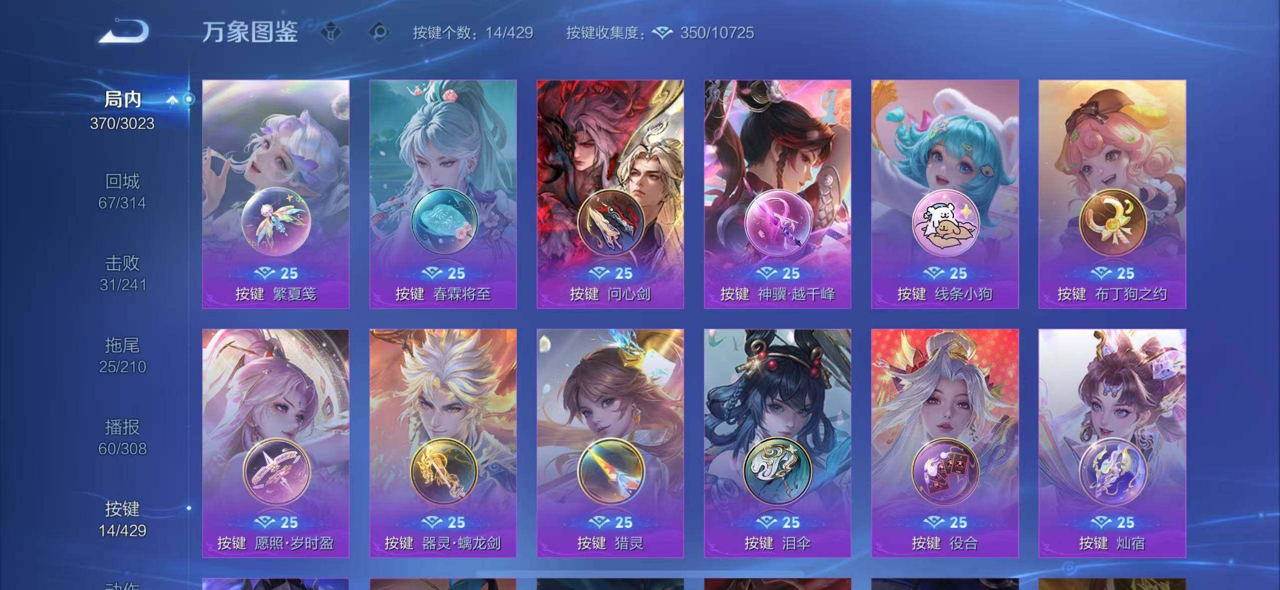 WZLX4594858王者荣耀账号详情图19 WZLX4594858王者荣耀账号详情图19