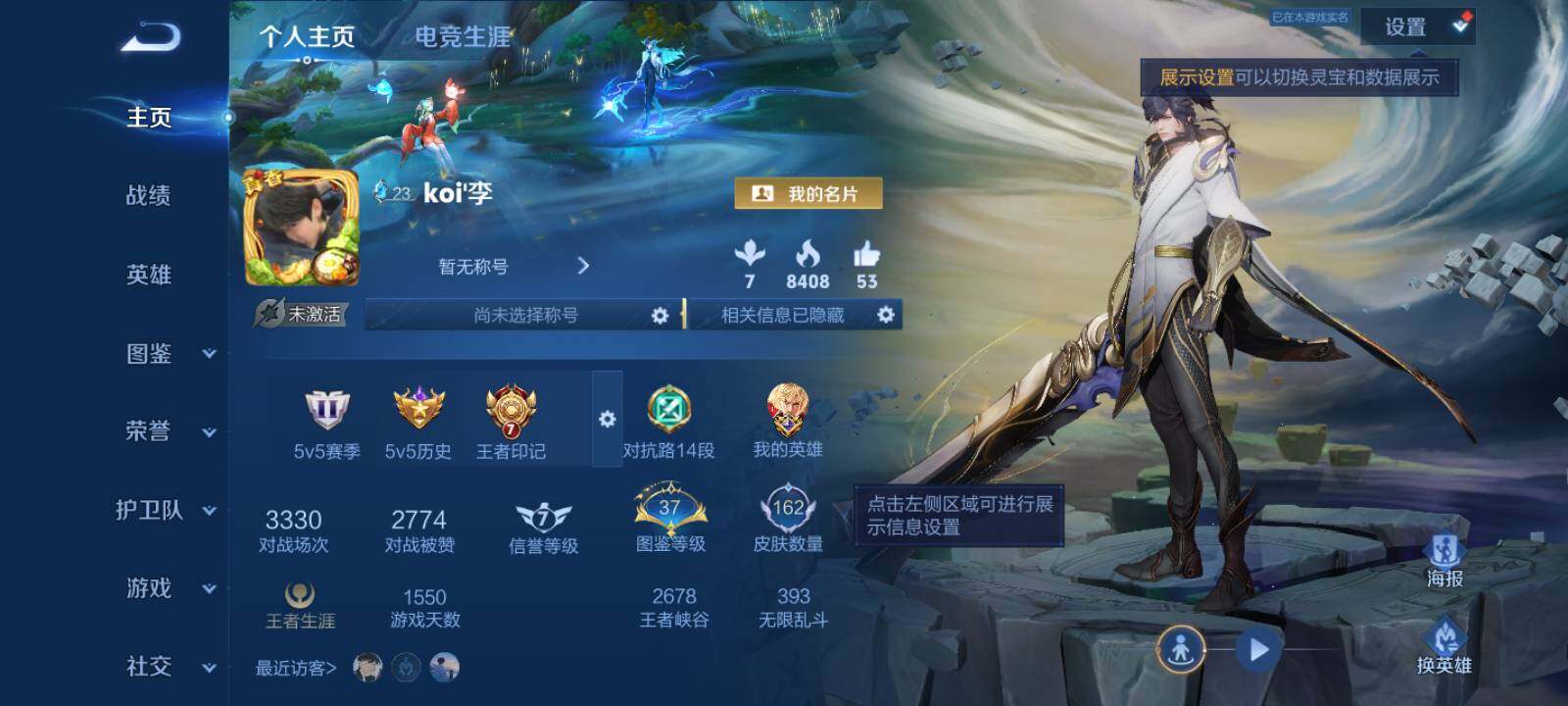 WZMMN4603474王者荣耀账号详情图5 WZMMN4603474王者荣耀账号详情图5