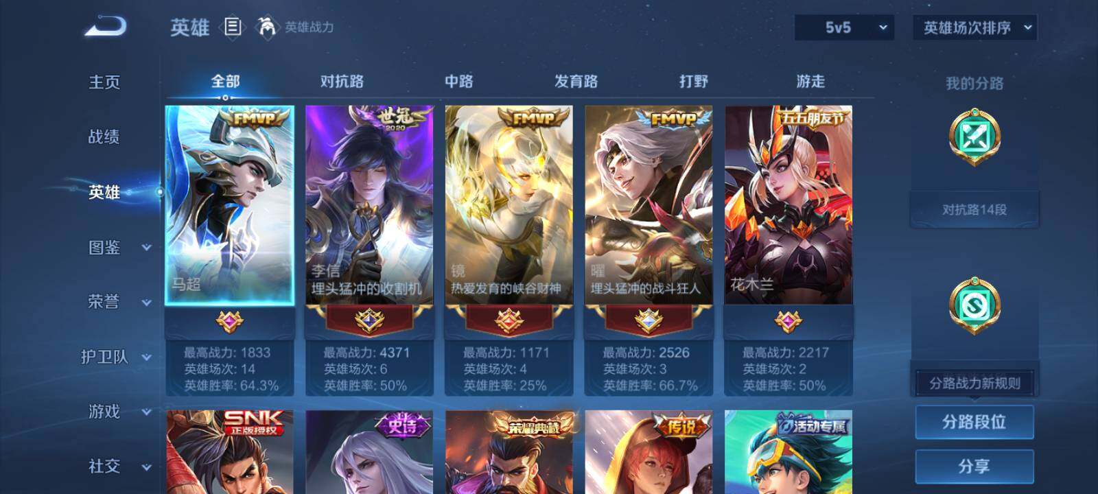 WZMMN4603474王者荣耀账号详情图6 WZMMN4603474王者荣耀账号详情图6