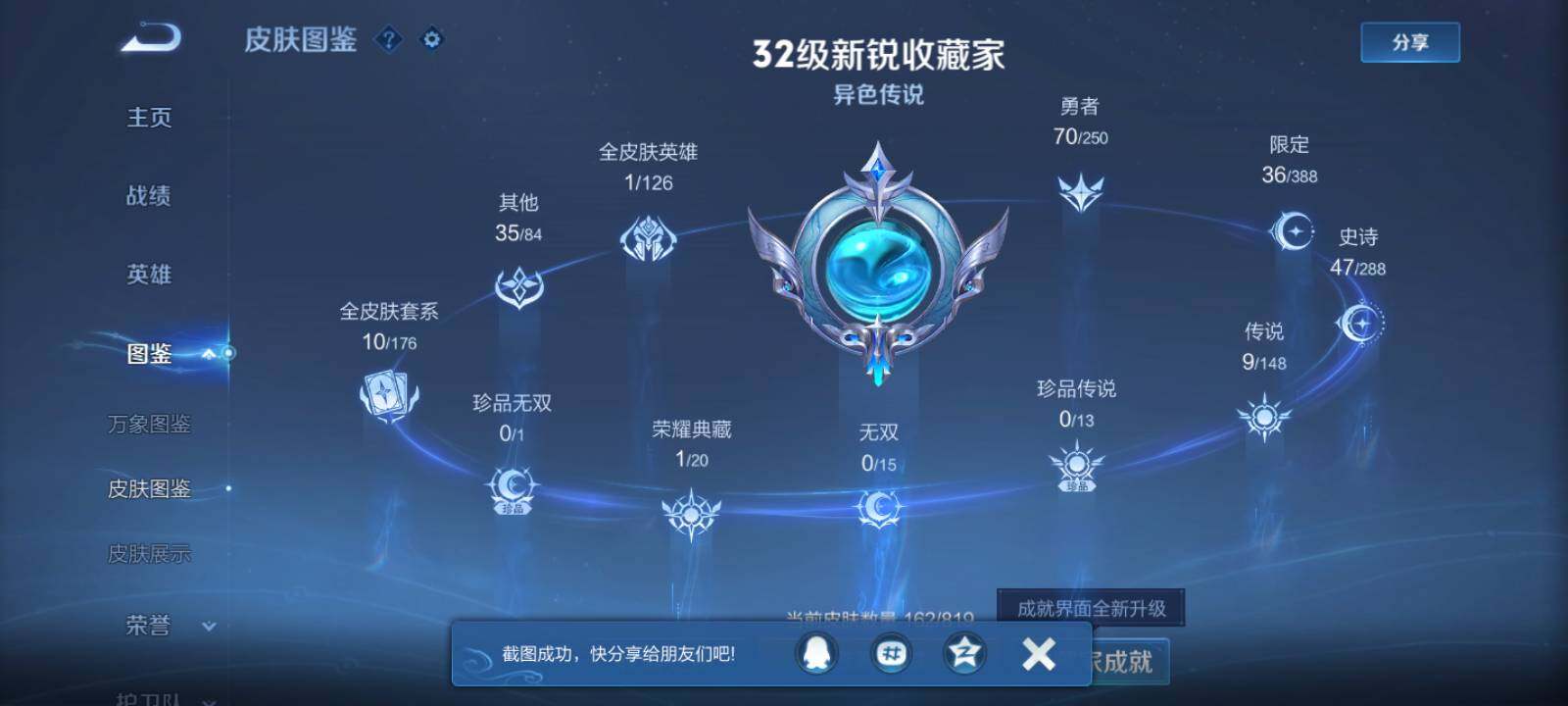 WZMMN4603474王者荣耀账号详情图9 WZMMN4603474王者荣耀账号详情图9