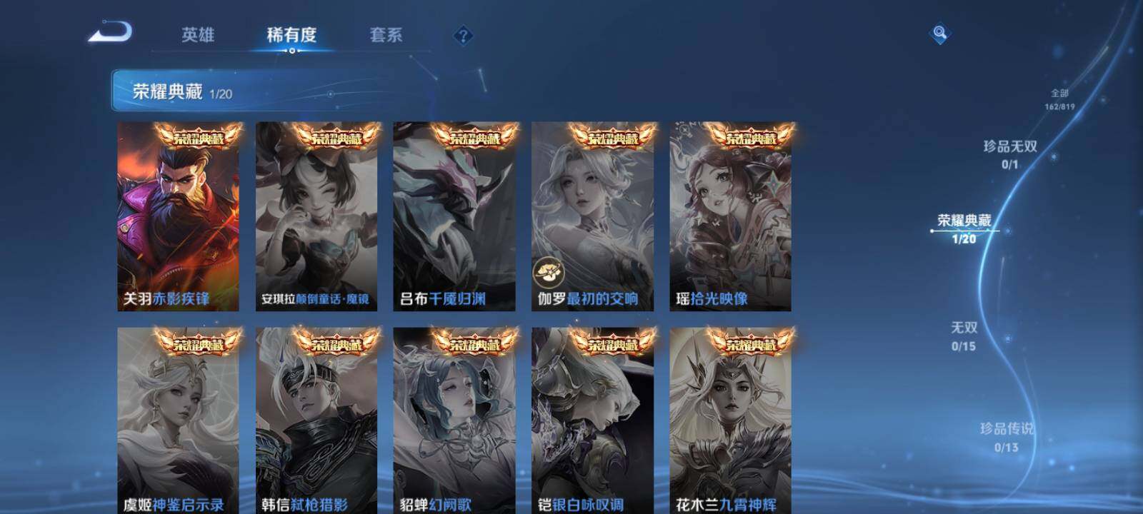 WZMMN4603474王者荣耀账号详情图11 WZMMN4603474王者荣耀账号详情图11