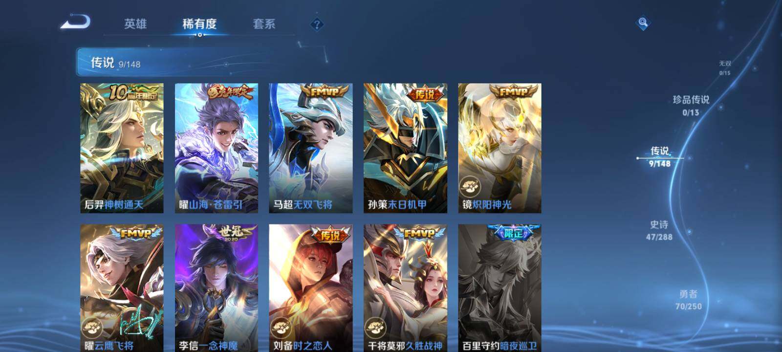 WZMMN4603474王者荣耀账号详情图12 WZMMN4603474王者荣耀账号详情图12