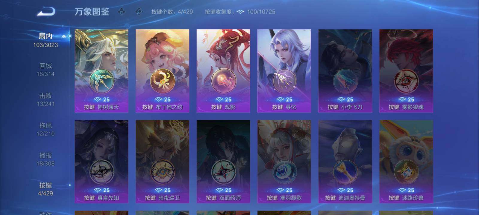 WZMMN4603474王者荣耀账号详情图14 WZMMN4603474王者荣耀账号详情图14