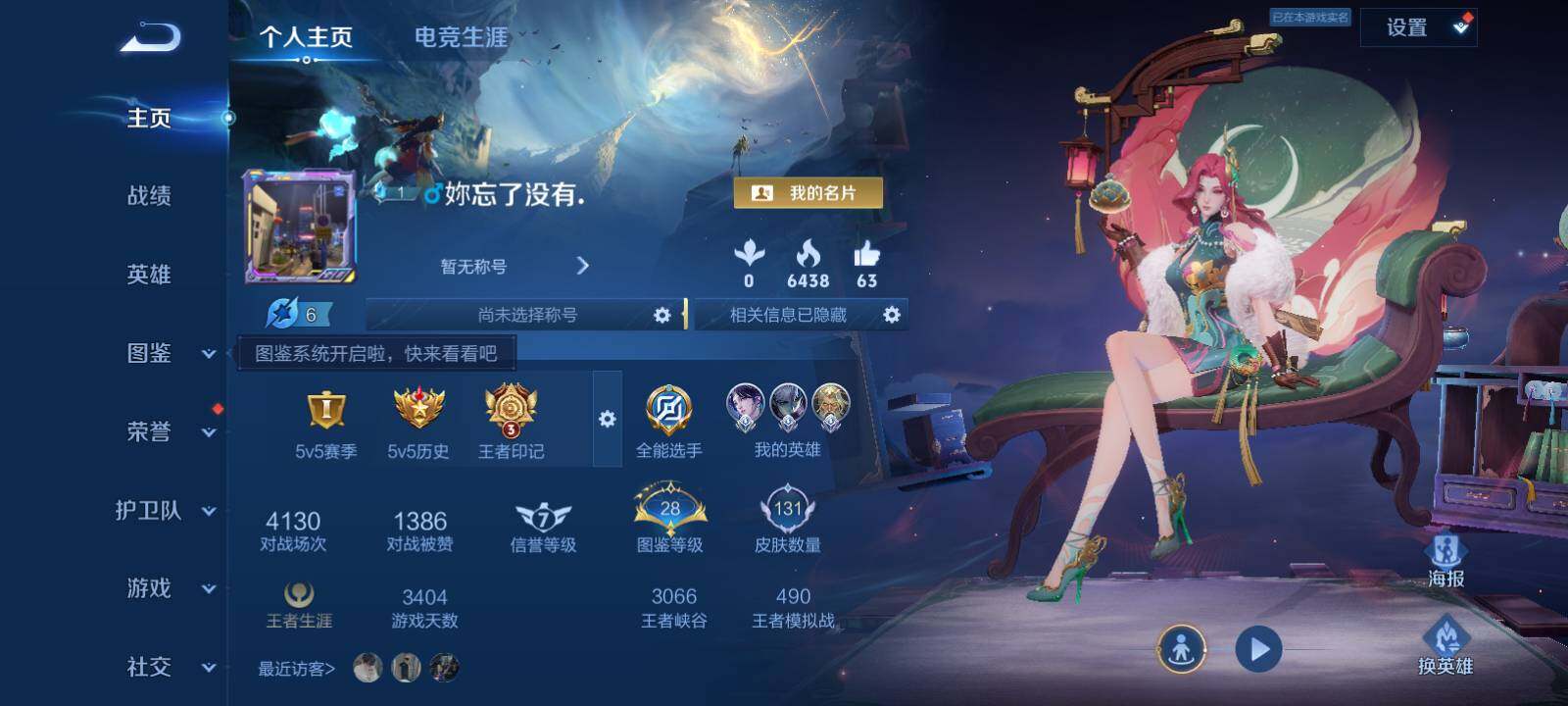 WZMMN4594854王者荣耀账号详情图4 WZMMN4594854王者荣耀账号详情图4