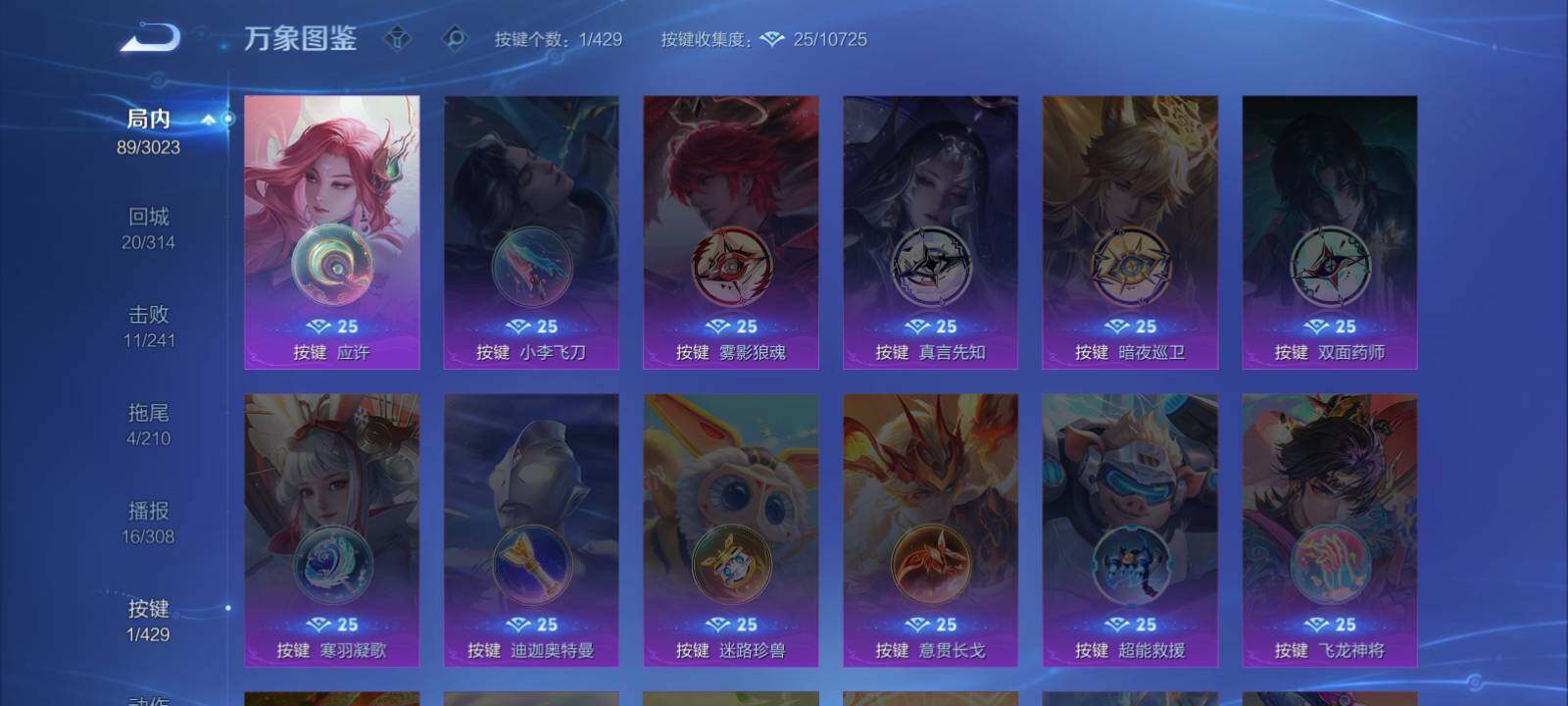 WZMMN4594854王者荣耀账号详情图10 WZMMN4594854王者荣耀账号详情图10