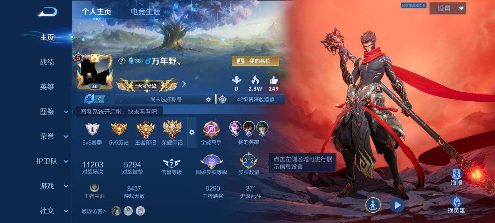 WZLX4594839王者荣耀账号详情图5 WZLX4594839王者荣耀账号详情图5