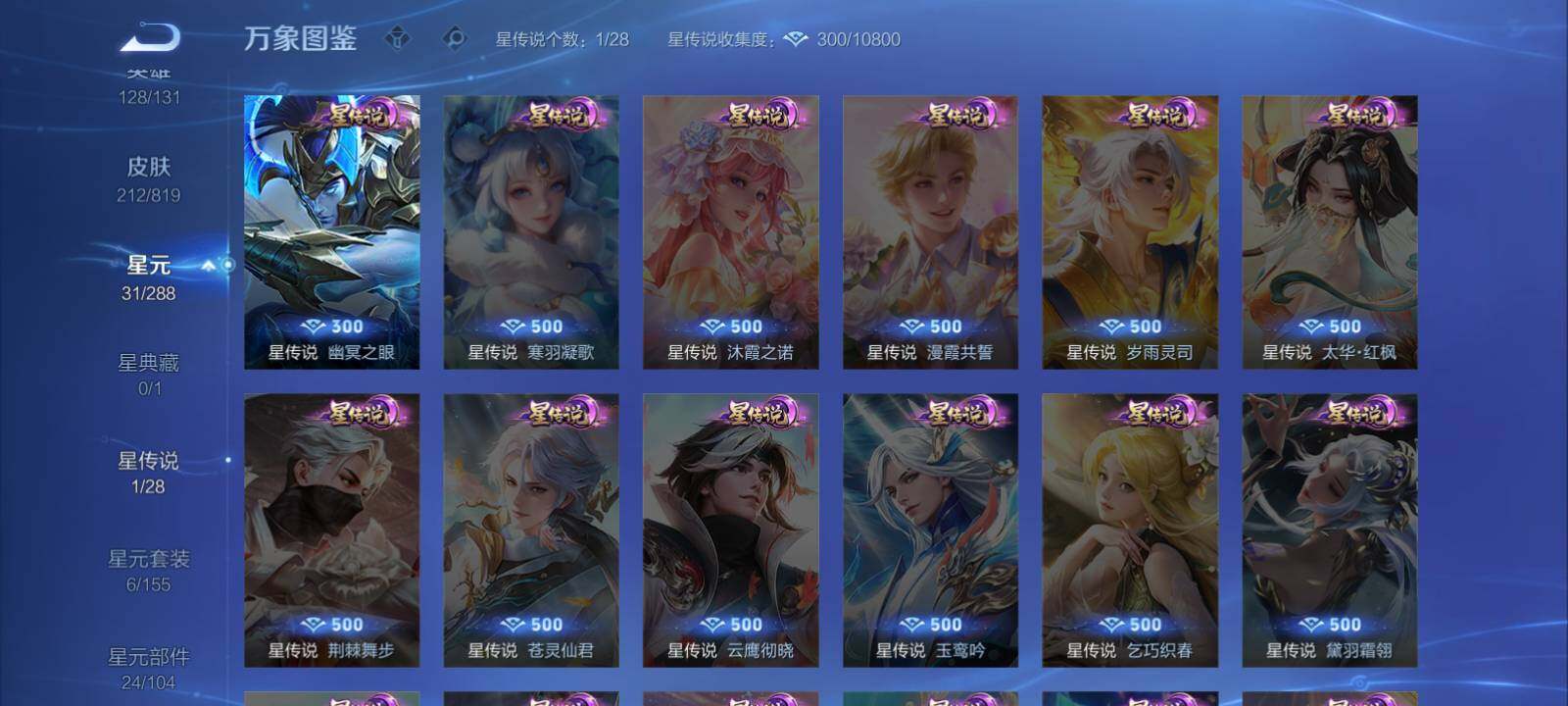 WZLX4594839王者荣耀账号详情图11 WZLX4594839王者荣耀账号详情图11