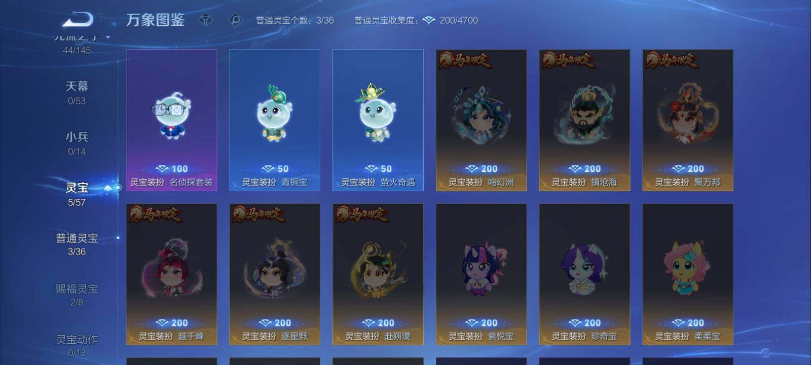 WZLX4594839王者荣耀账号详情图12 WZLX4594839王者荣耀账号详情图12
