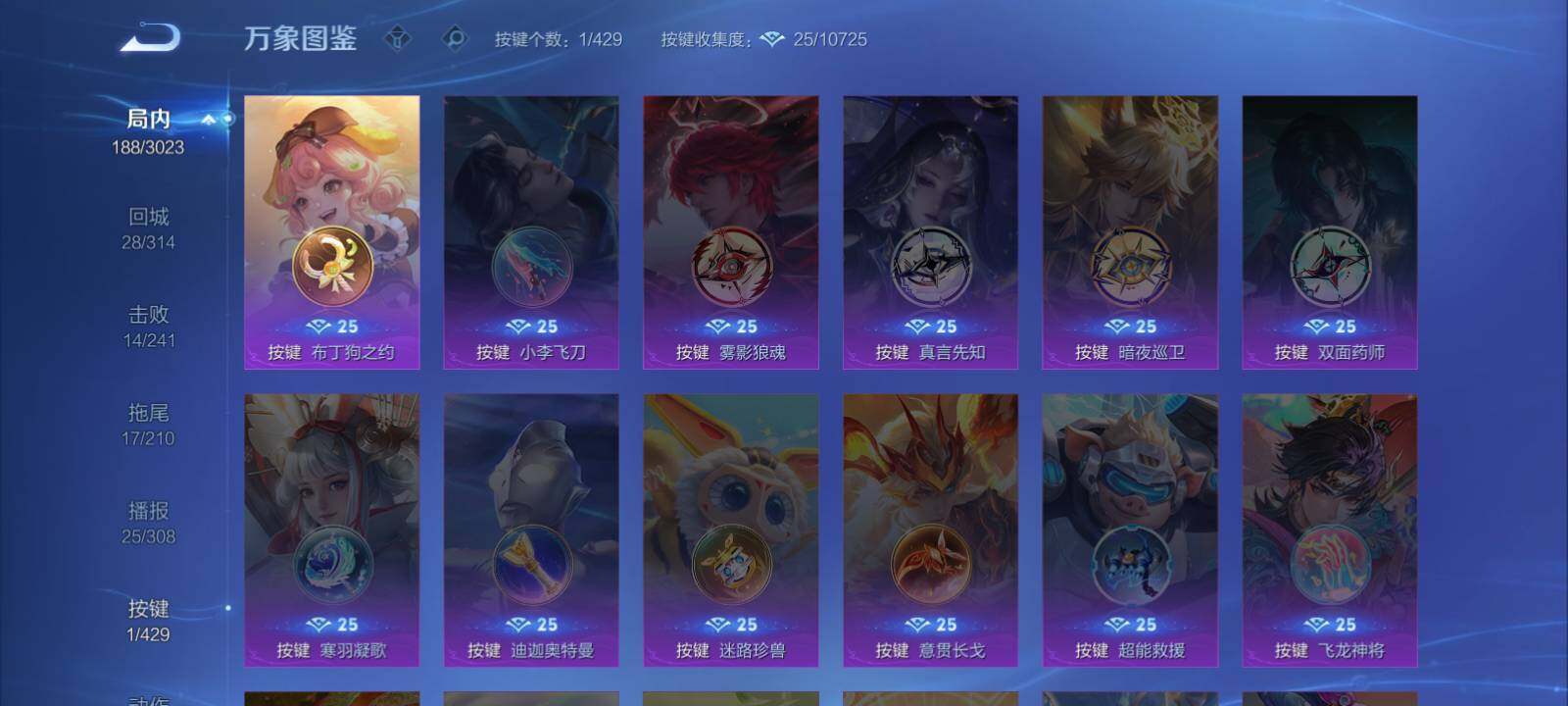 WZLX4594839王者荣耀账号详情图13 WZLX4594839王者荣耀账号详情图13