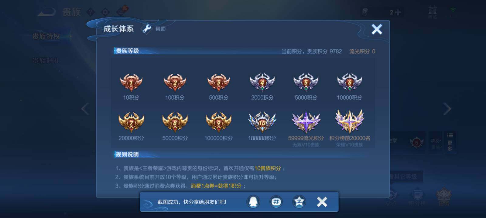 WZLX4594839王者荣耀账号详情图15 WZLX4594839王者荣耀账号详情图15