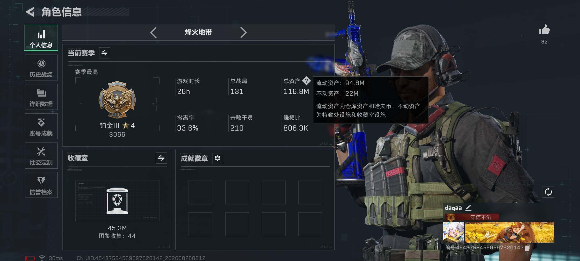 SJZQM4261094三角洲行动账号详情图5 SJZQM4261094三角洲行动账号详情图5