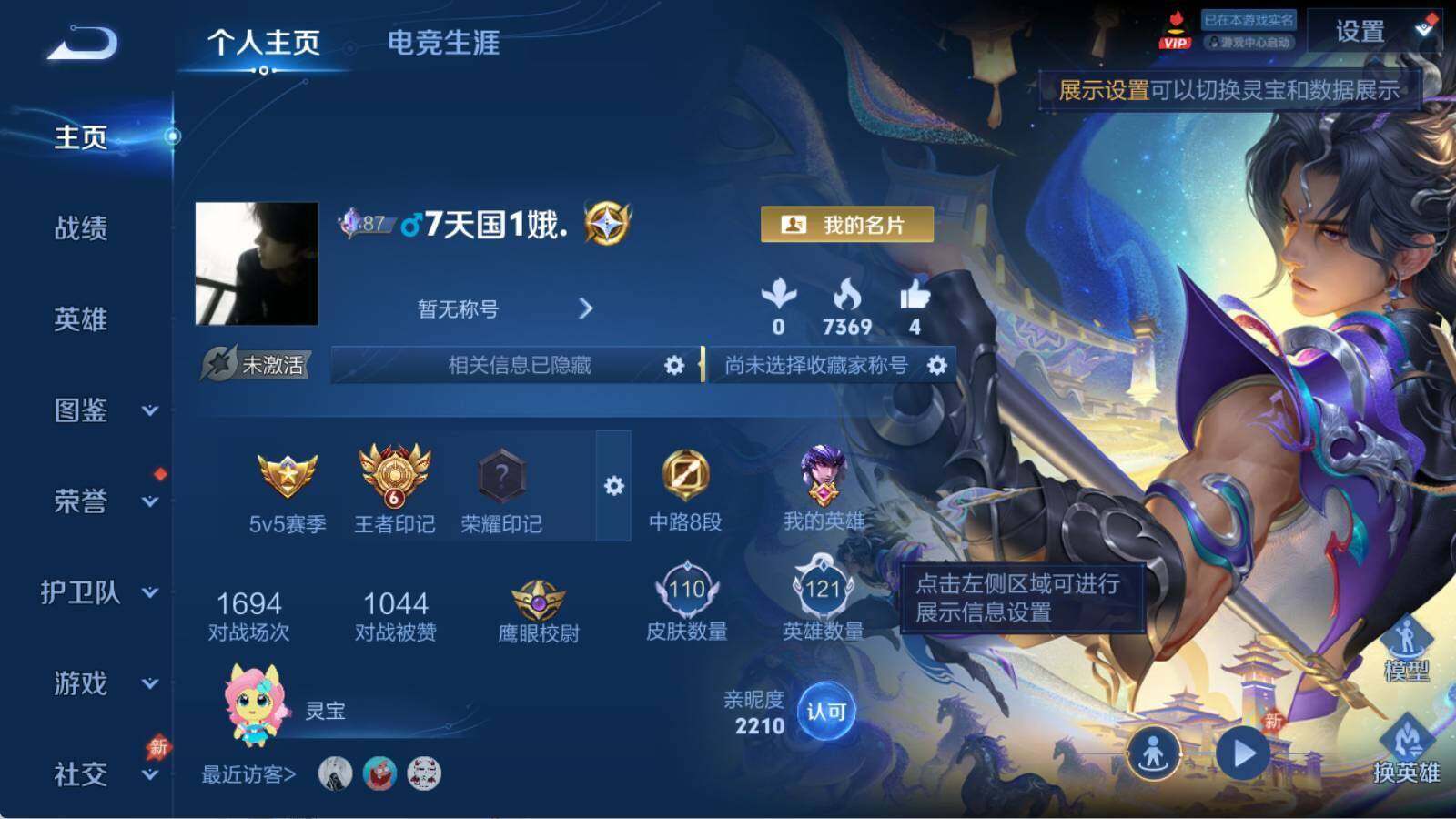 WZLE4596030王者荣耀账号详情图4 WZLE4596030王者荣耀账号详情图4