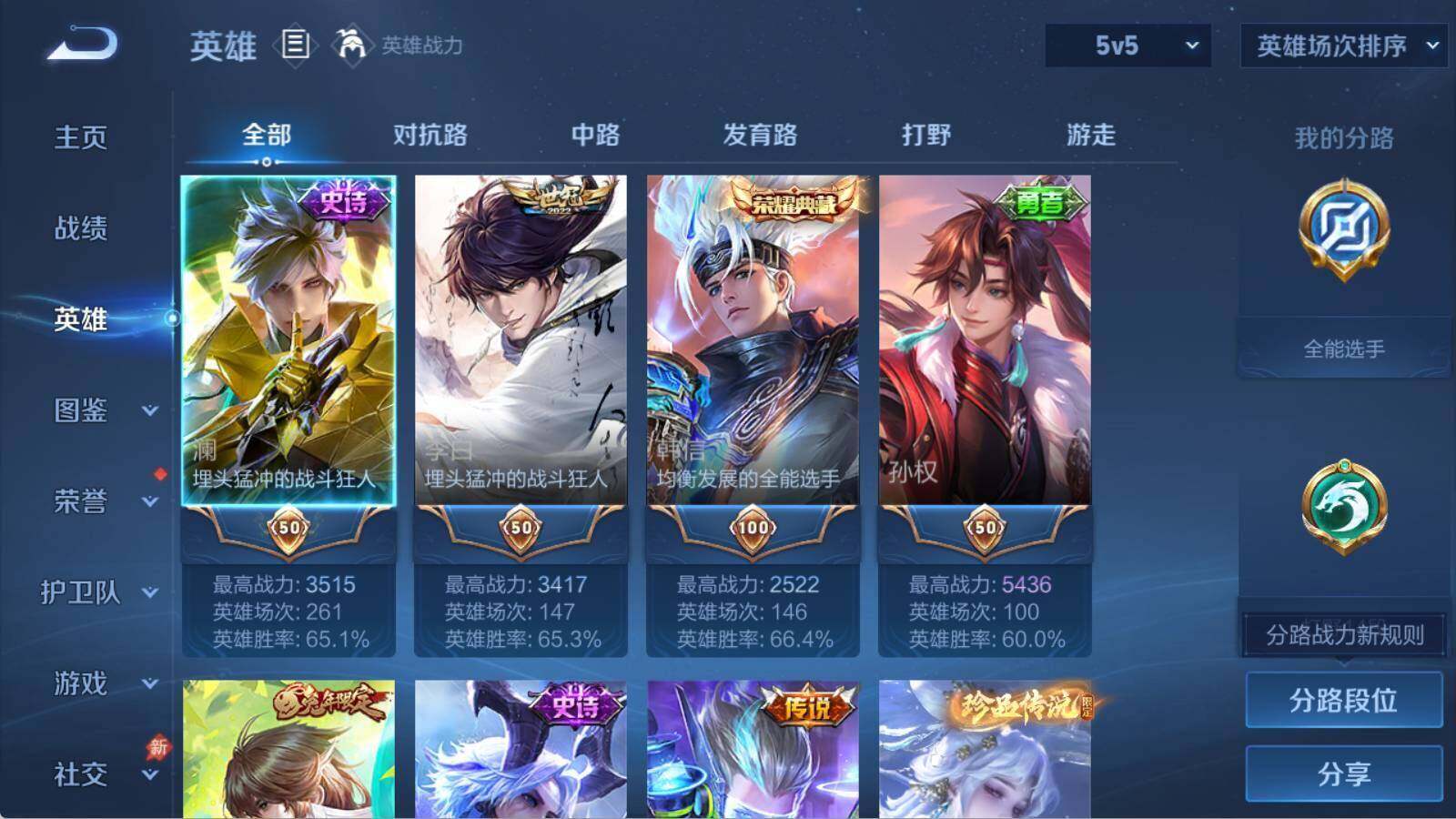 WZLE4596030王者荣耀账号详情图5 WZLE4596030王者荣耀账号详情图5