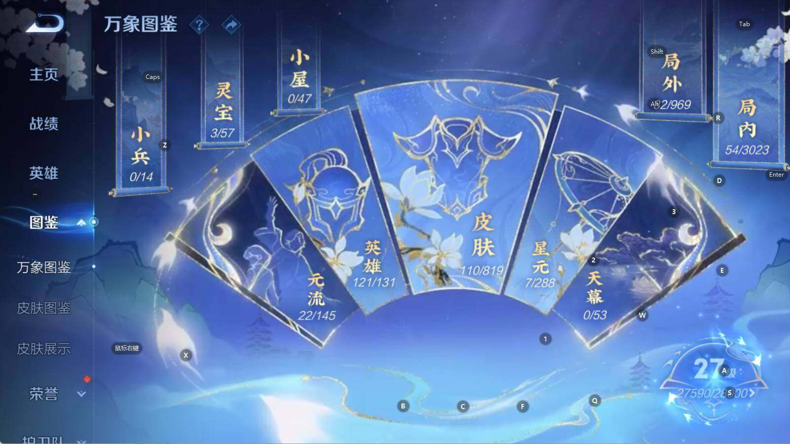 WZLE4596030王者荣耀账号详情图6 WZLE4596030王者荣耀账号详情图6