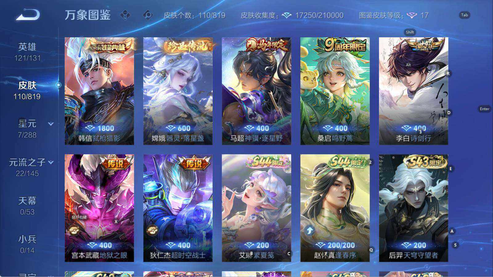 WZLE4596030王者荣耀账号详情图8 WZLE4596030王者荣耀账号详情图8