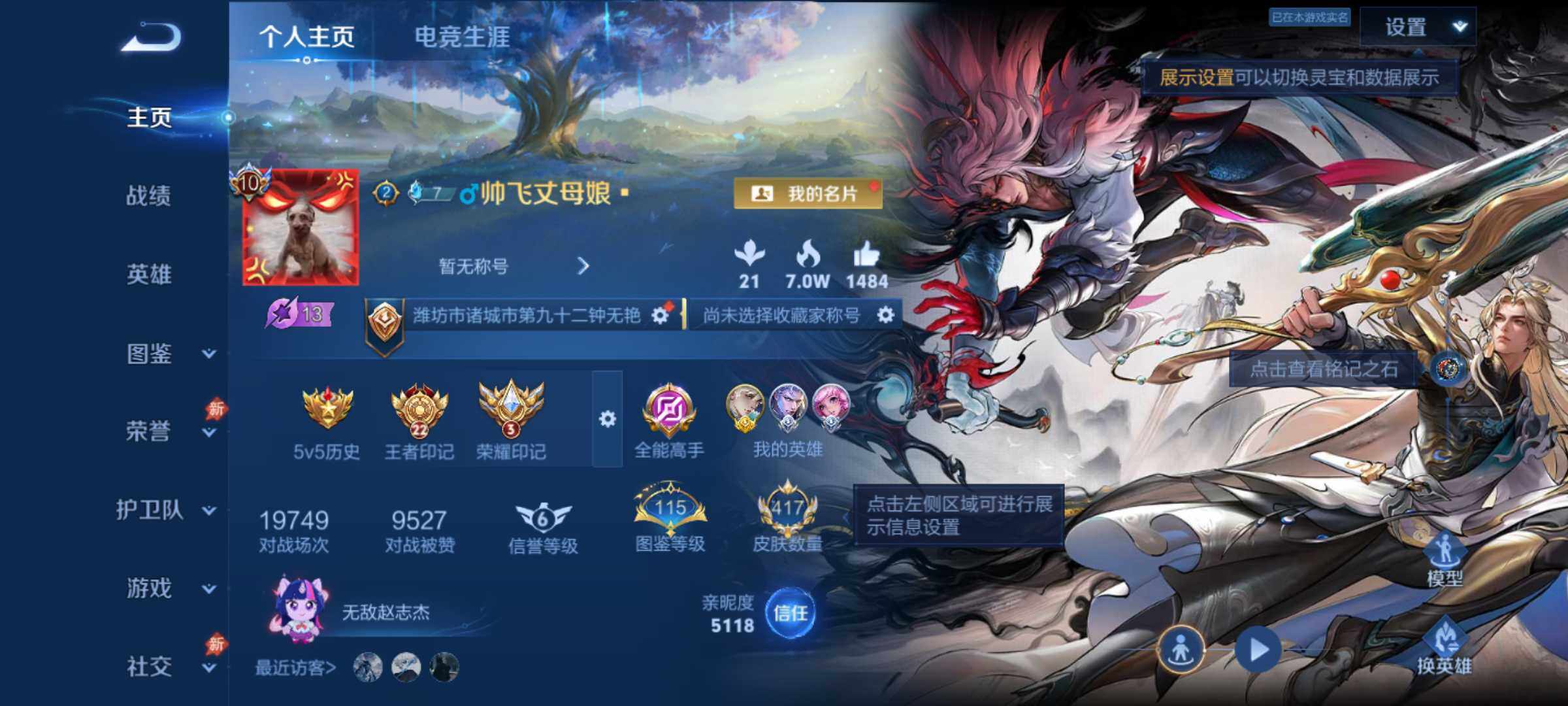 王者荣耀账号安卓QQ精品v10-22王者印记-金标海诺-3星传说
安卓Q-V10-永恒钻石I段位-130英雄-418皮肤