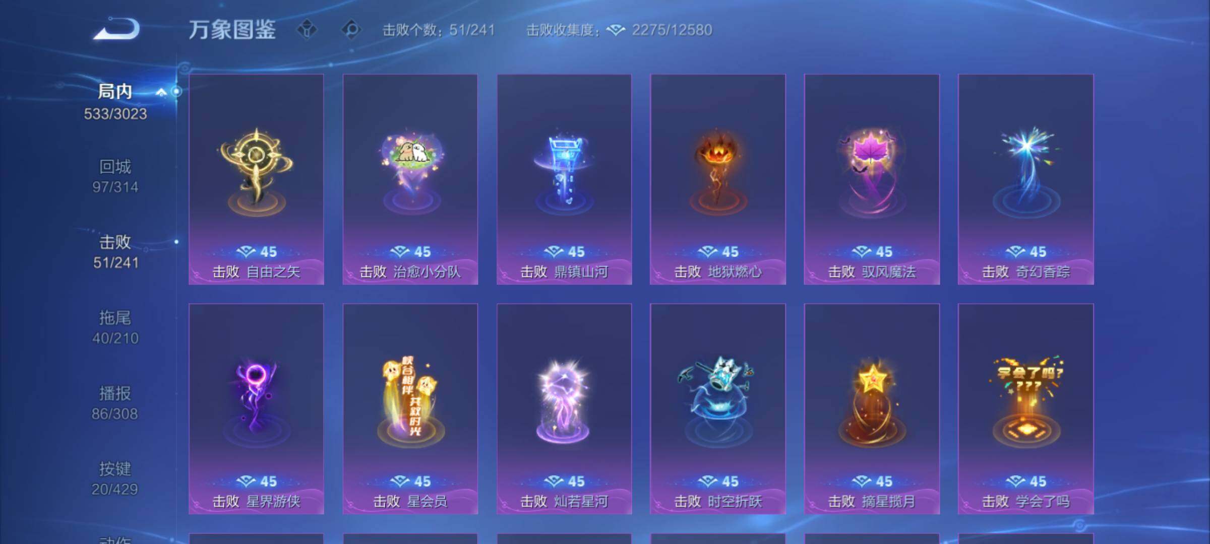 WZQM4598705王者荣耀账号详情图13 WZQM4598705王者荣耀账号详情图13