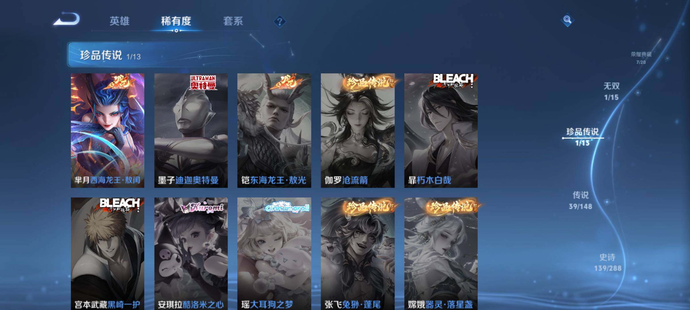 WZQM4598705王者荣耀账号详情图8 WZQM4598705王者荣耀账号详情图8