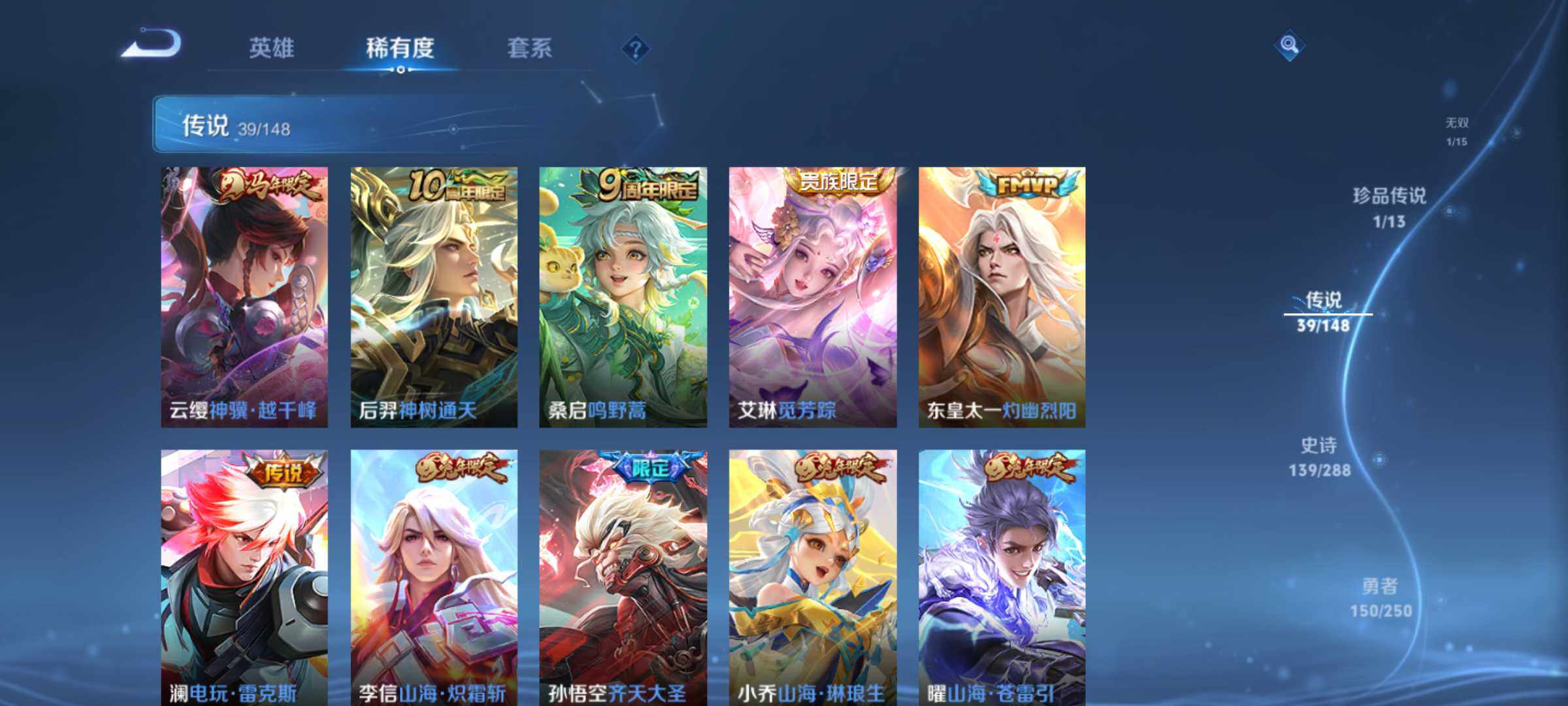 WZQM4598705王者荣耀账号详情图9 WZQM4598705王者荣耀账号详情图9