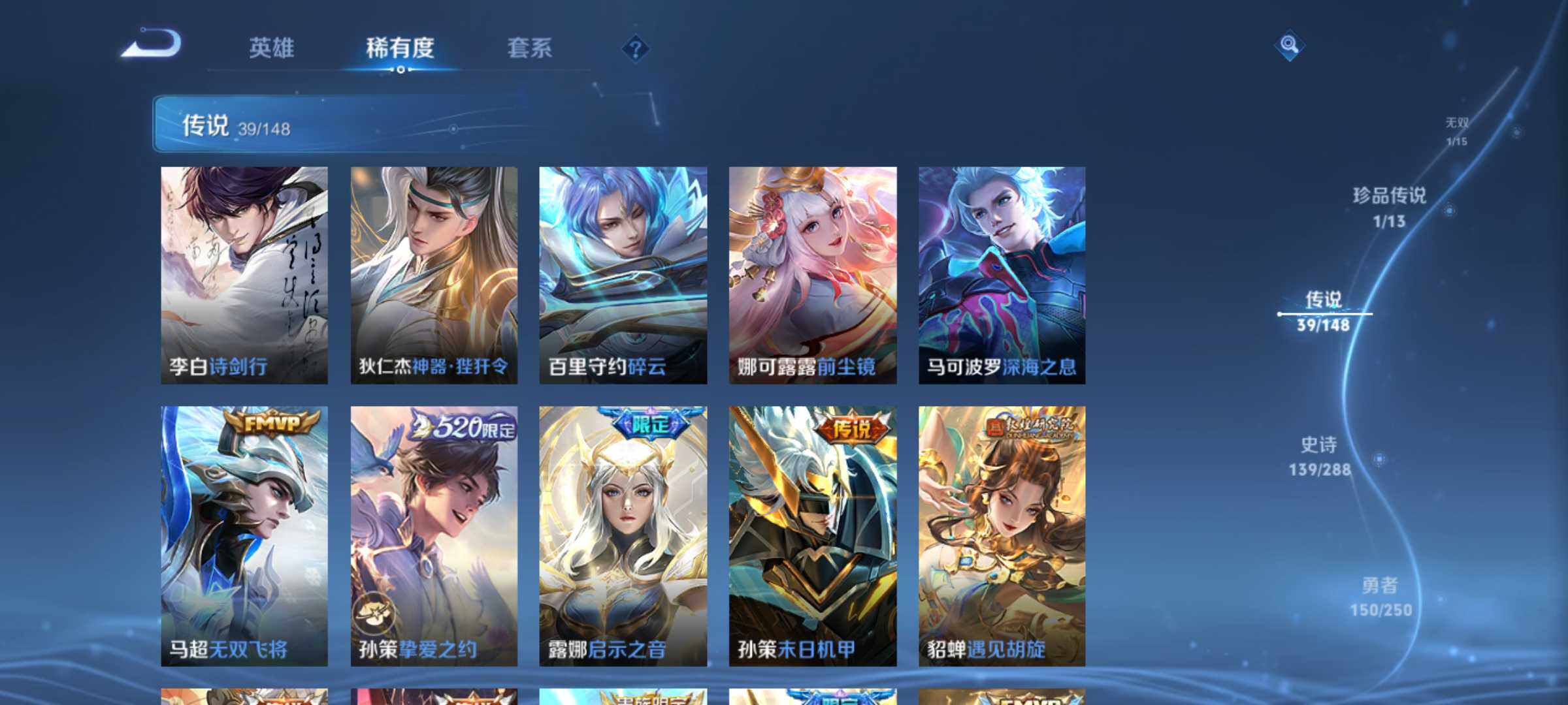 WZQM4598705王者荣耀账号详情图10 WZQM4598705王者荣耀账号详情图10