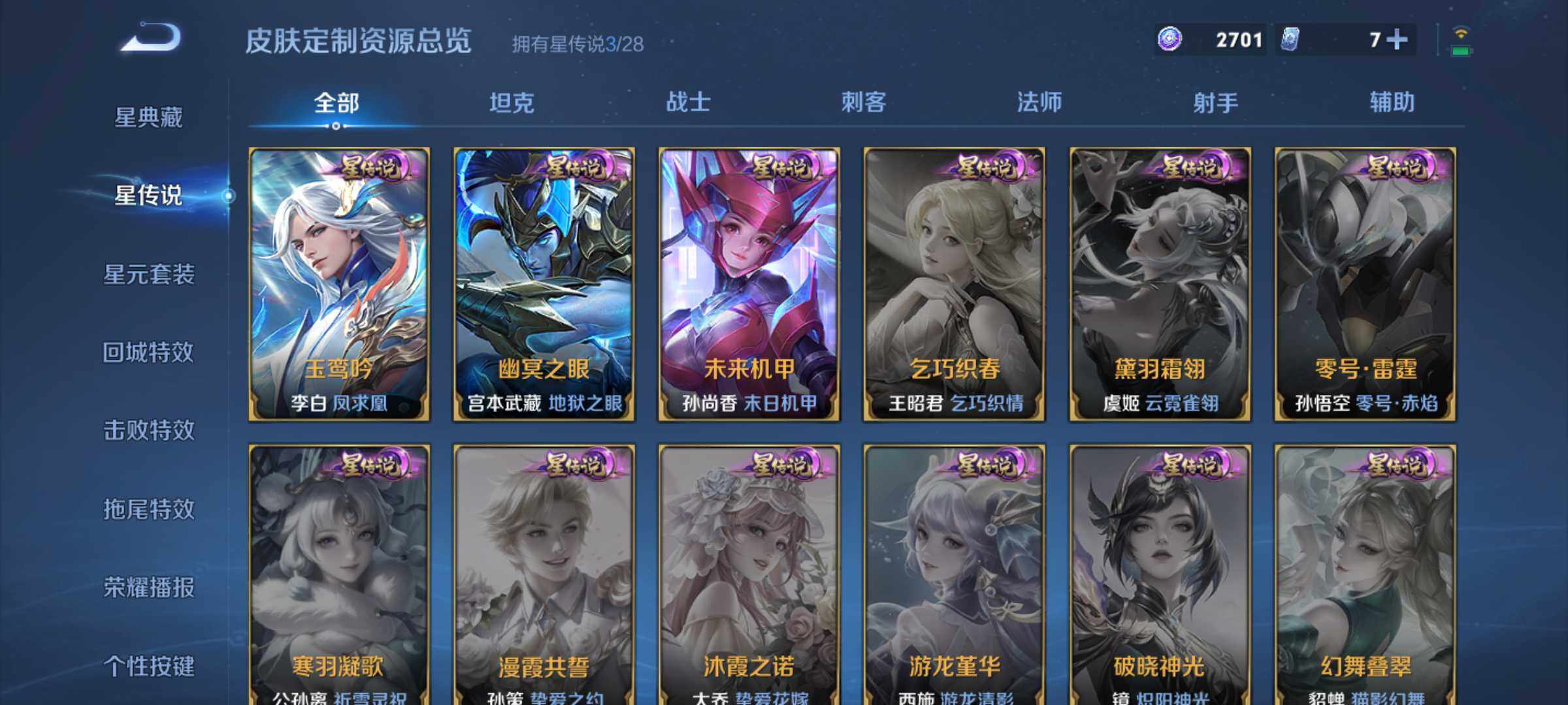 WZQM4598705王者荣耀账号详情图12 WZQM4598705王者荣耀账号详情图12