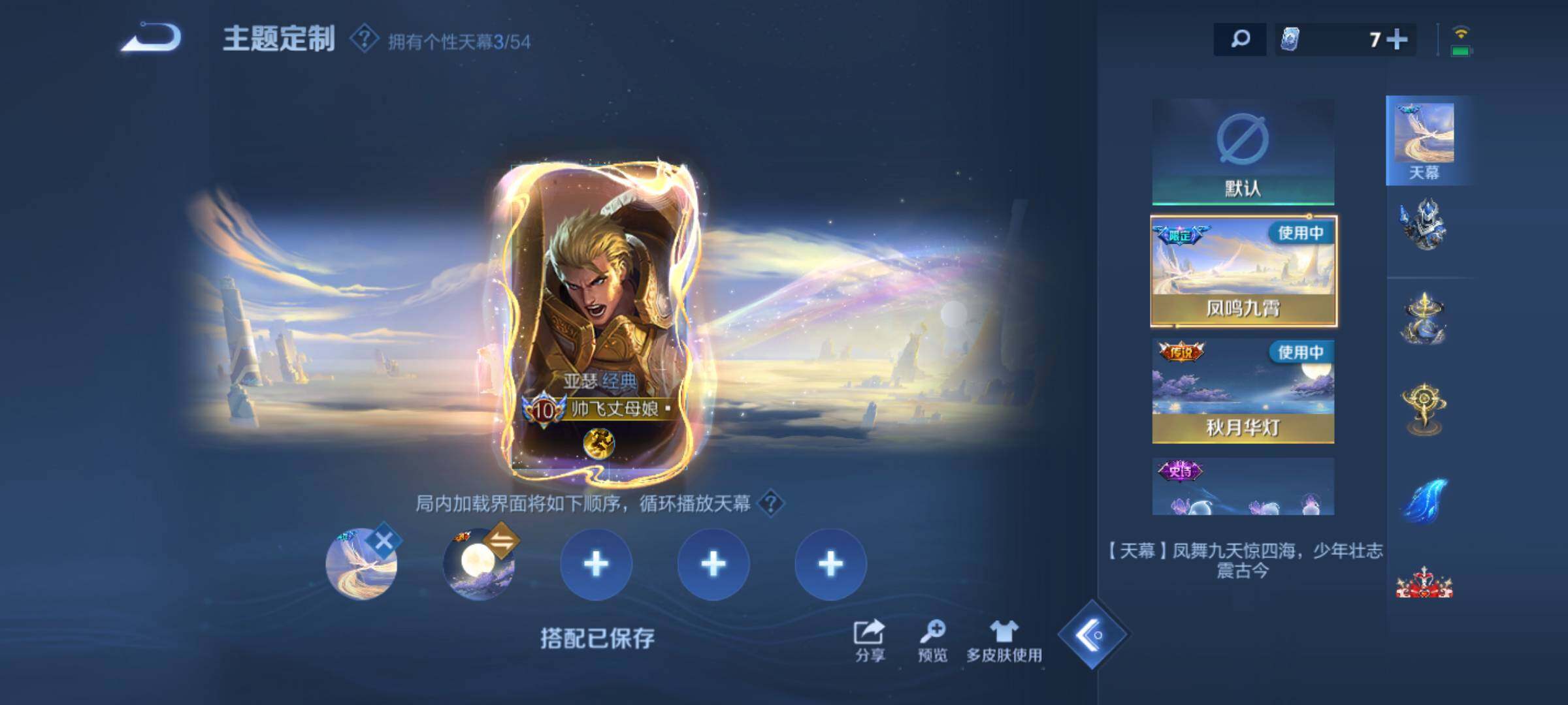 WZQM4598705王者荣耀账号详情图16 WZQM4598705王者荣耀账号详情图16