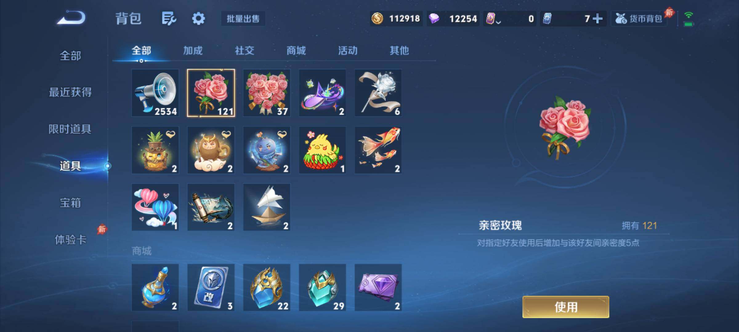 WZQM4598705王者荣耀账号详情图18 WZQM4598705王者荣耀账号详情图18