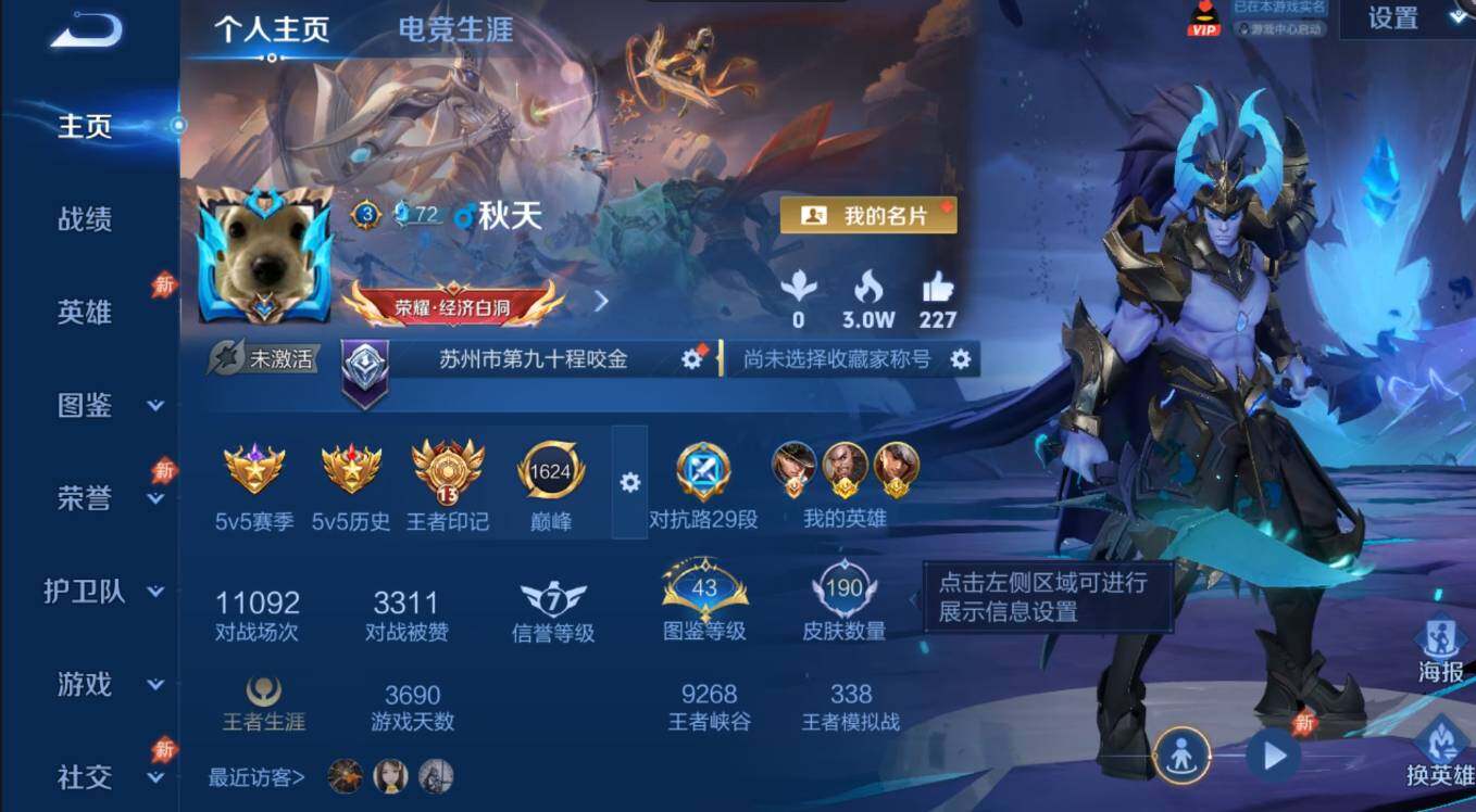 WZMMN4595908王者荣耀账号详情图3