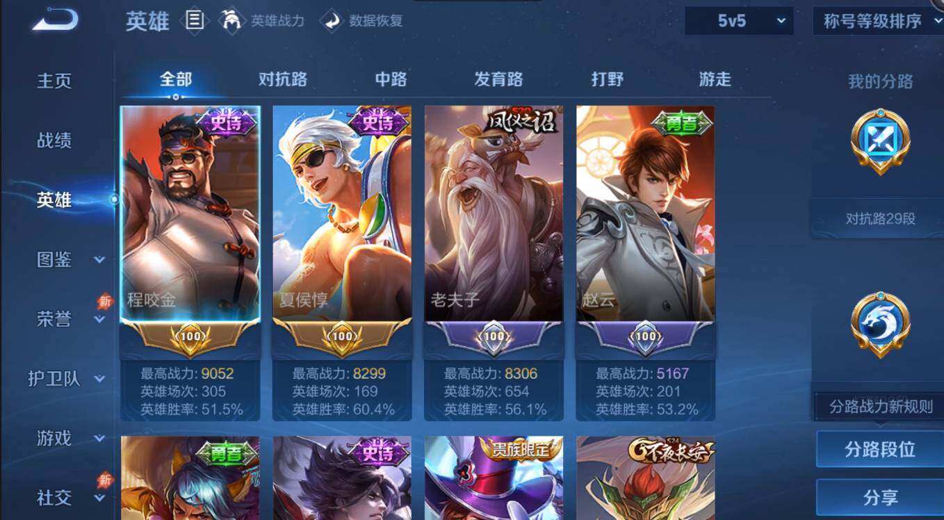 WZMMN4595908王者荣耀账号详情图4