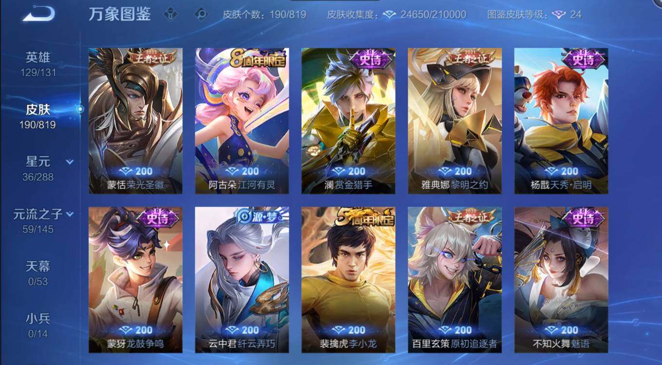 WZMMN4595908王者荣耀账号详情图9