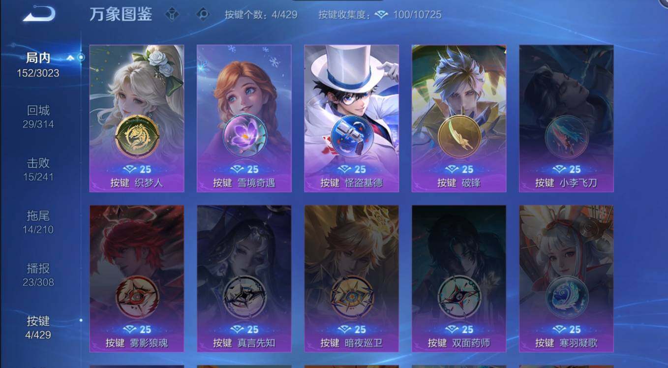 WZMMN4595908王者荣耀账号详情图13