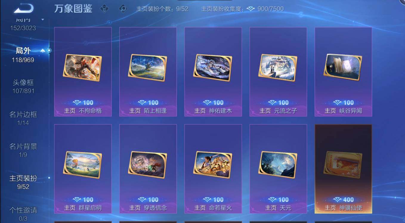 WZMMN4595908王者荣耀账号详情图14
