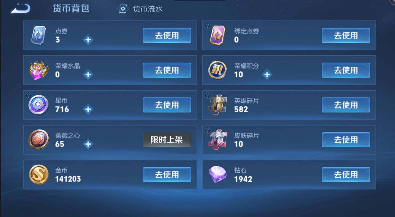 WZMMN4595908王者荣耀账号详情图16