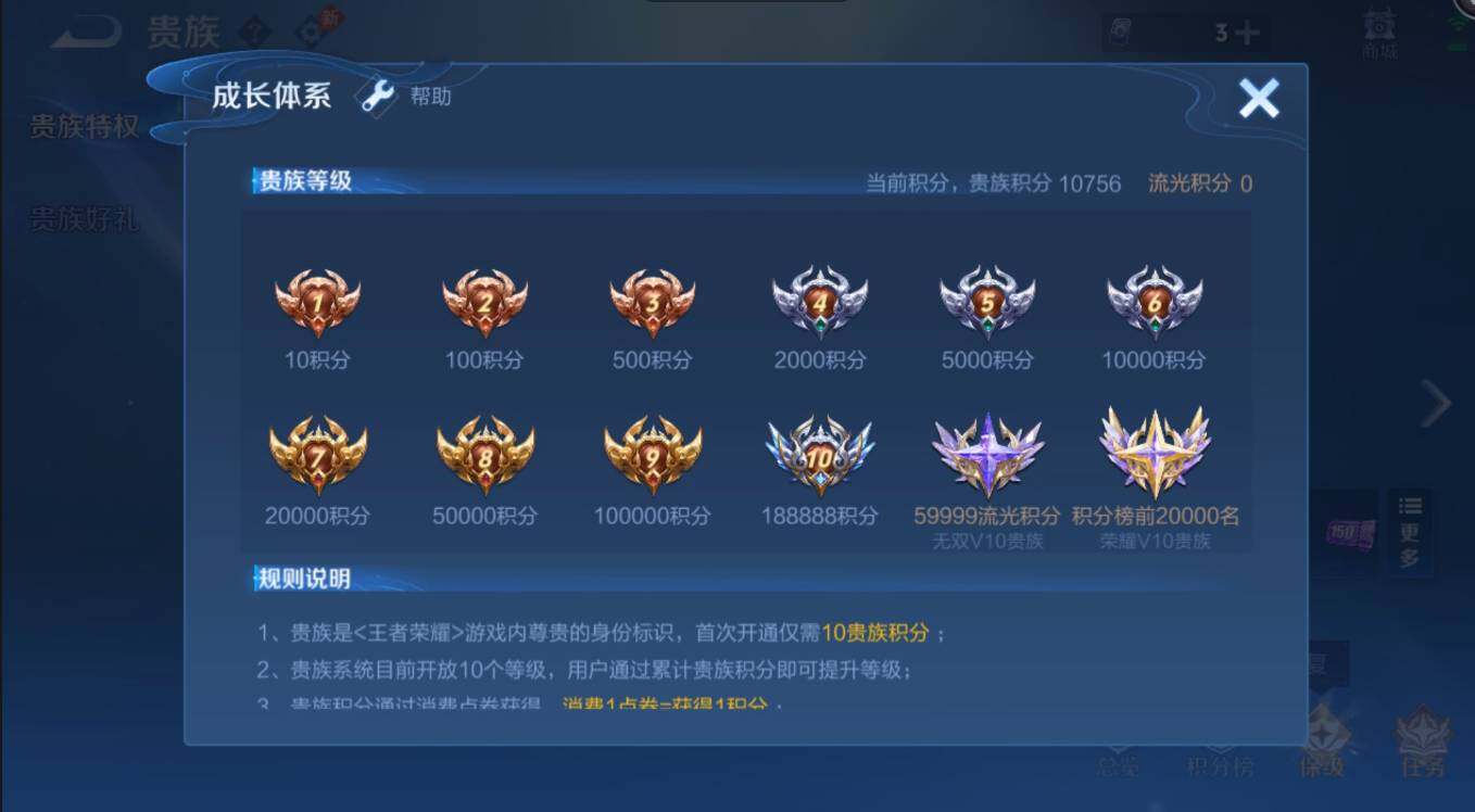 WZMMN4595908王者荣耀账号详情图18