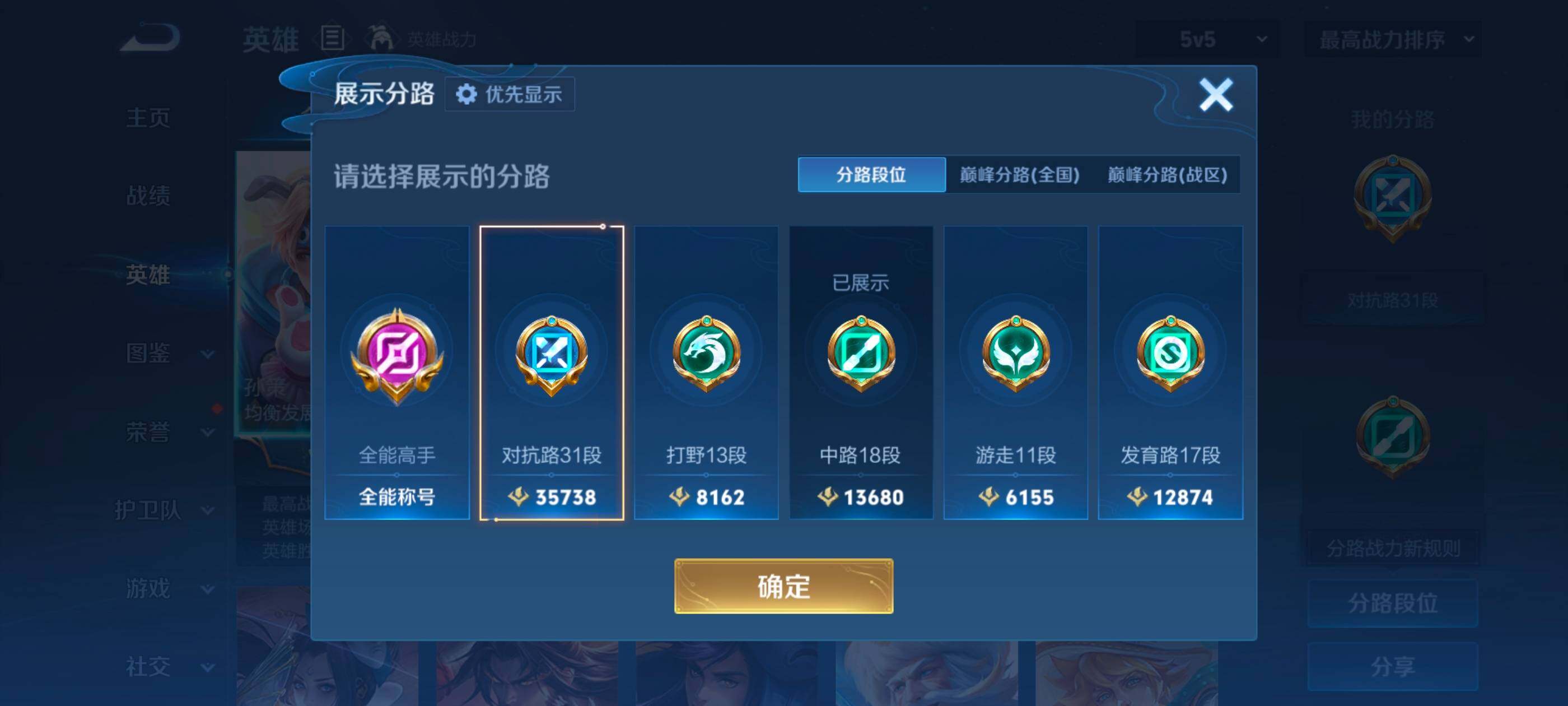 WZLX4667397王者荣耀账号详情图8