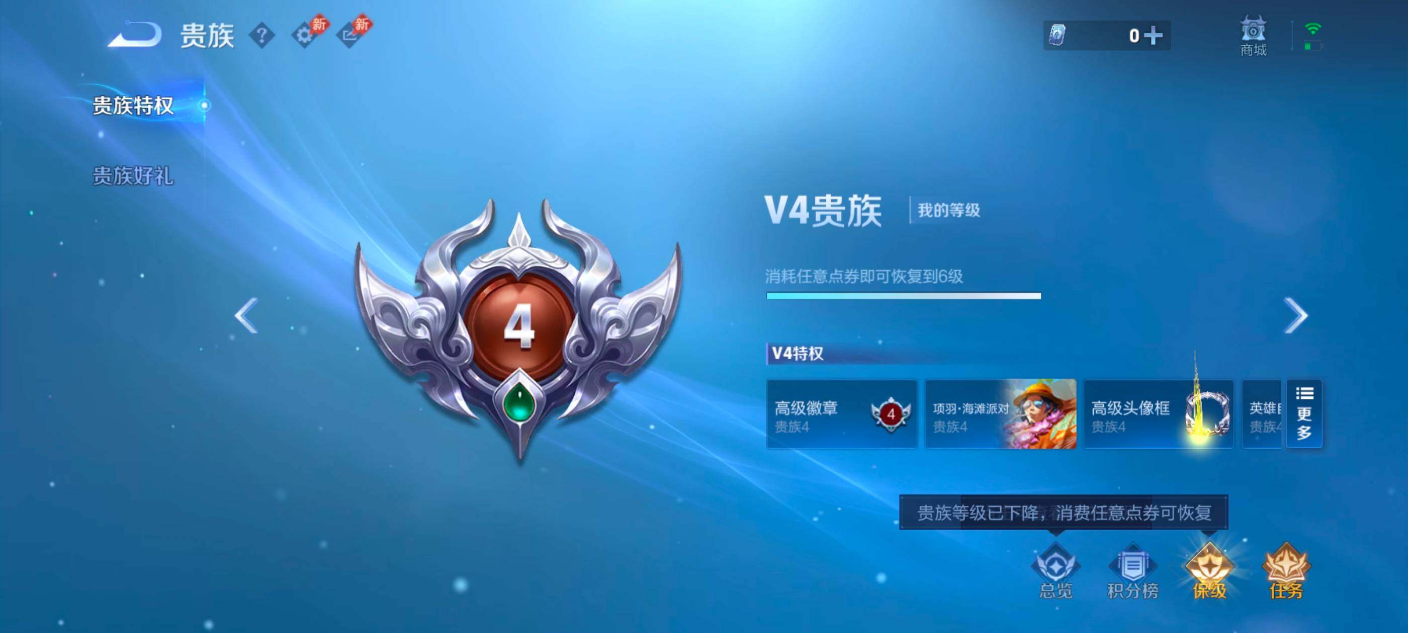 WZLX4667397王者荣耀账号详情图15