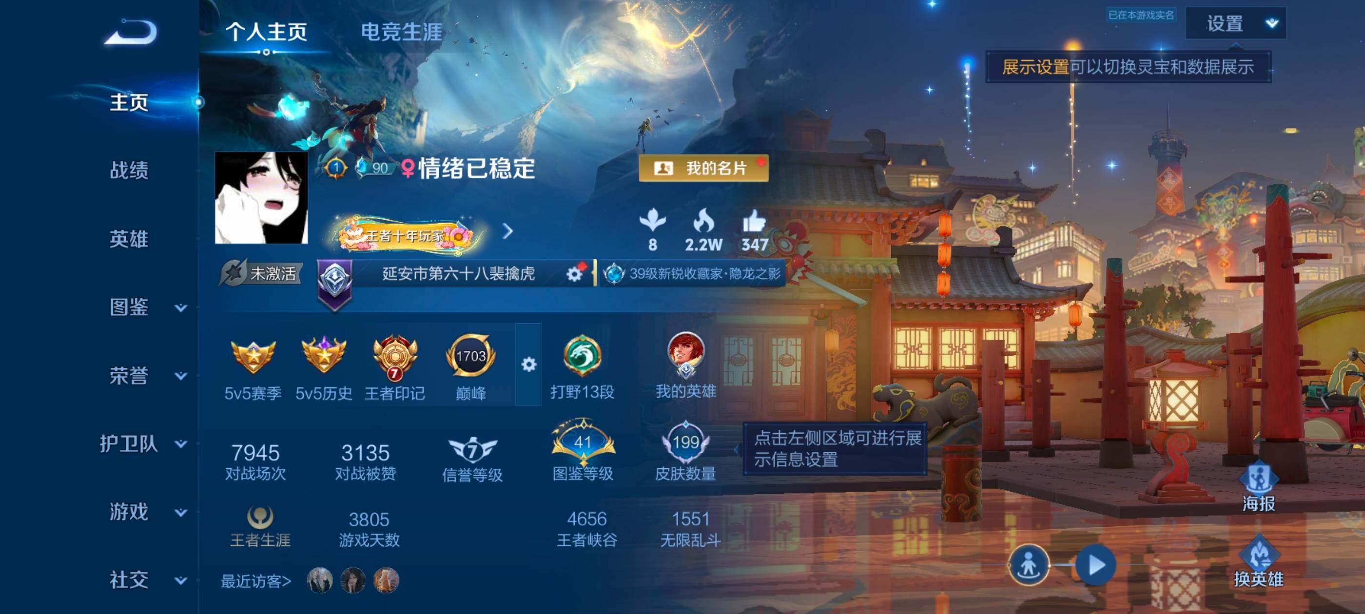 WZMMN4597433王者荣耀账号详情图7 WZMMN4597433王者荣耀账号详情图7
