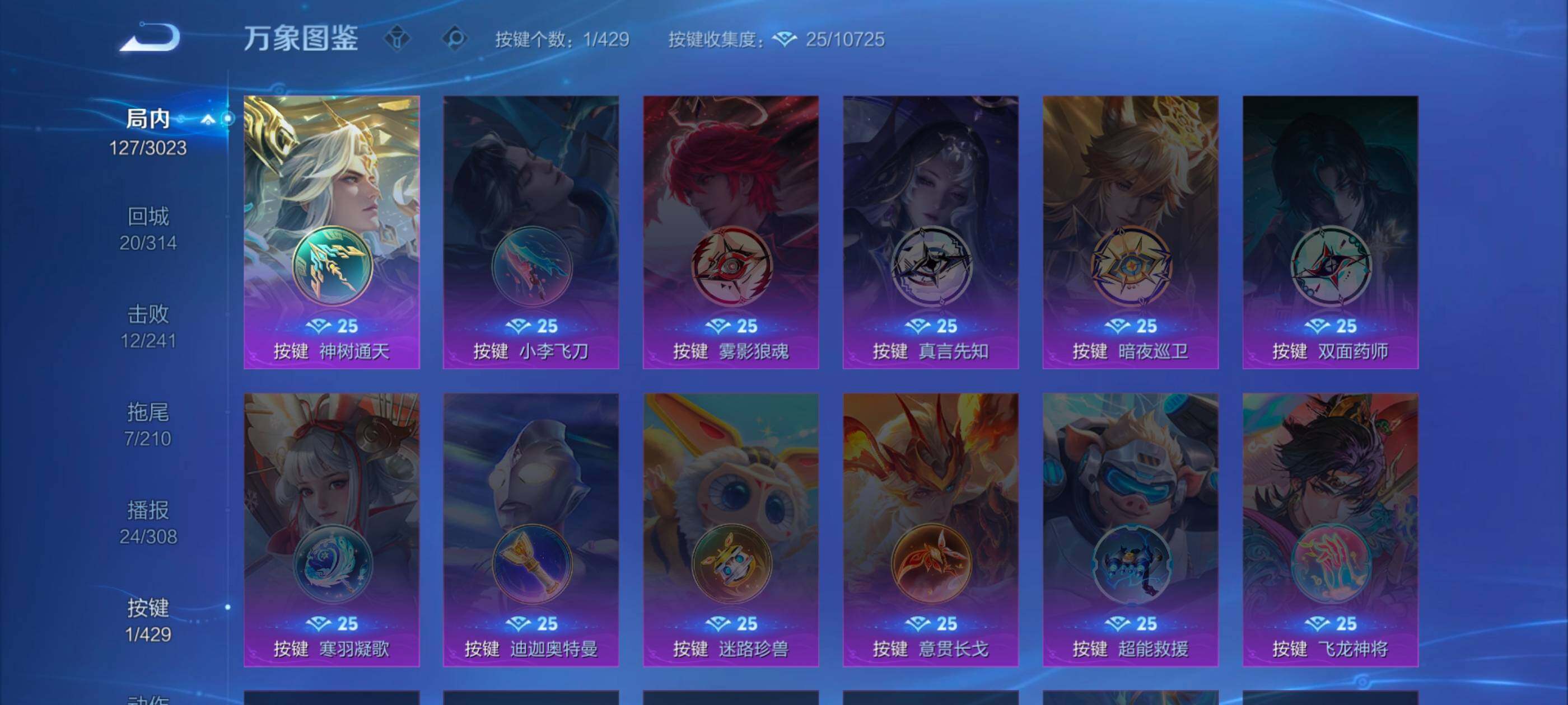 WZMMN4597433王者荣耀账号详情图11 WZMMN4597433王者荣耀账号详情图11