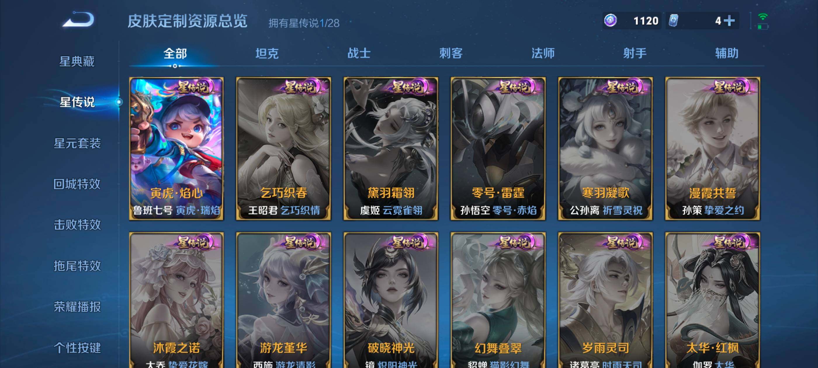 WZMMN4597433王者荣耀账号详情图13 WZMMN4597433王者荣耀账号详情图13
