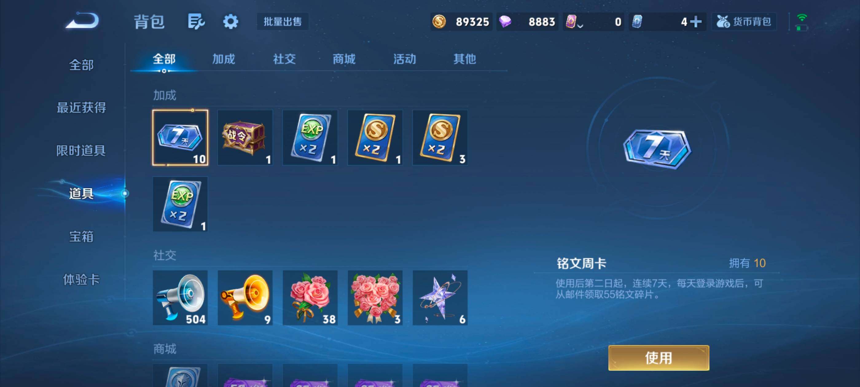 WZMMN4597433王者荣耀账号详情图16 WZMMN4597433王者荣耀账号详情图16