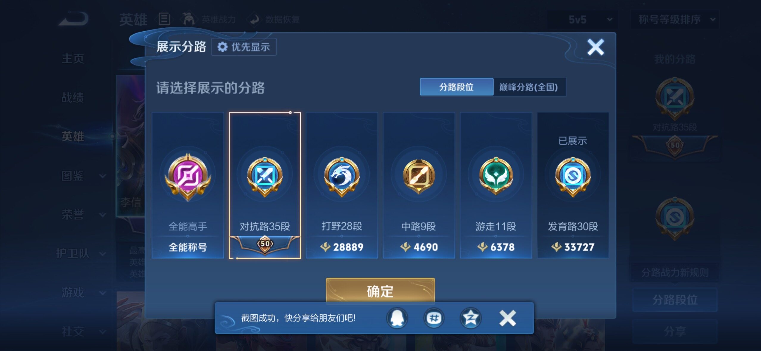 WZMMN4583527王者荣耀账号详情图11 WZMMN4583527王者荣耀账号详情图11