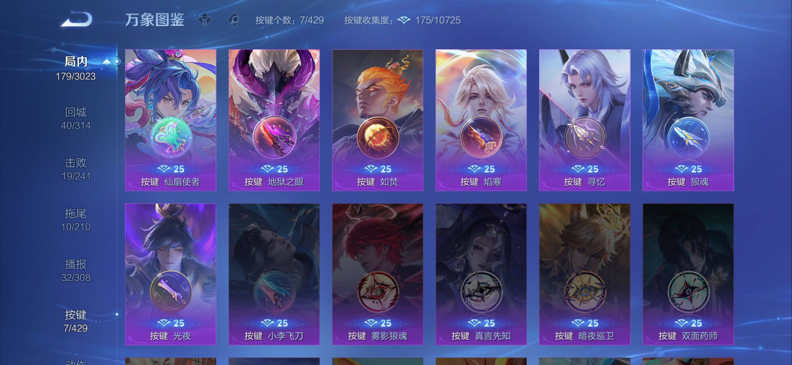 WZMMN4583527王者荣耀账号详情图9 WZMMN4583527王者荣耀账号详情图9