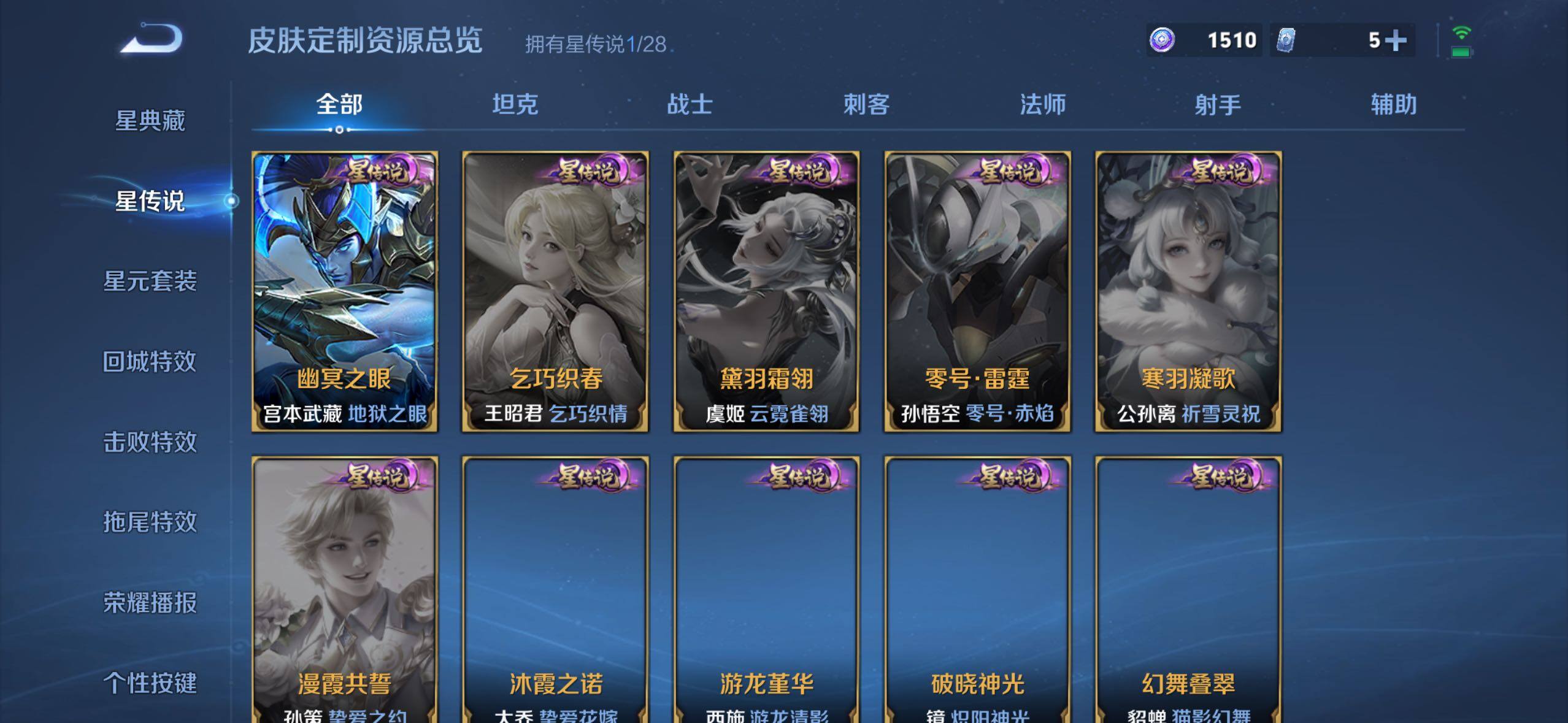 WZMMN4583527王者荣耀账号详情图13 WZMMN4583527王者荣耀账号详情图13