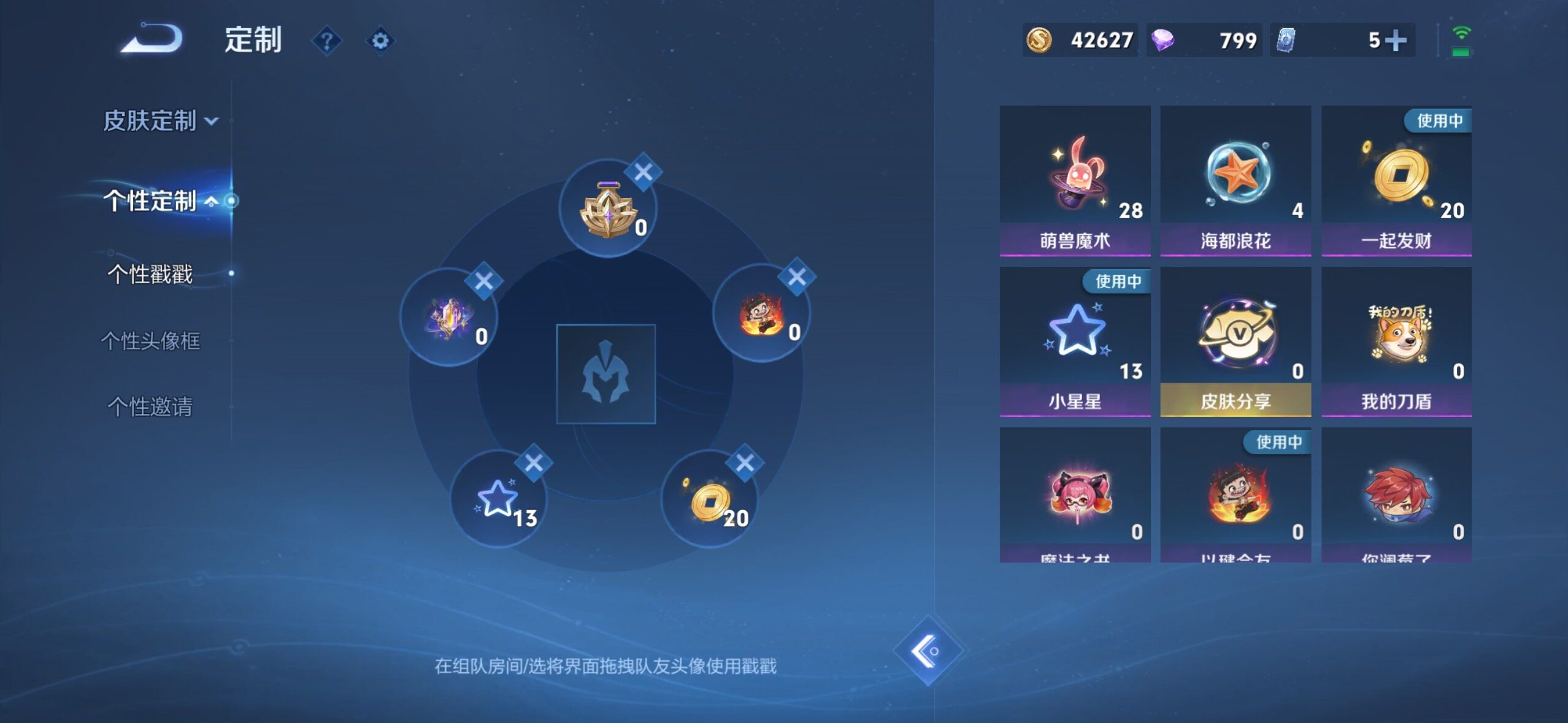 WZMMN4583527王者荣耀账号详情图12 WZMMN4583527王者荣耀账号详情图12