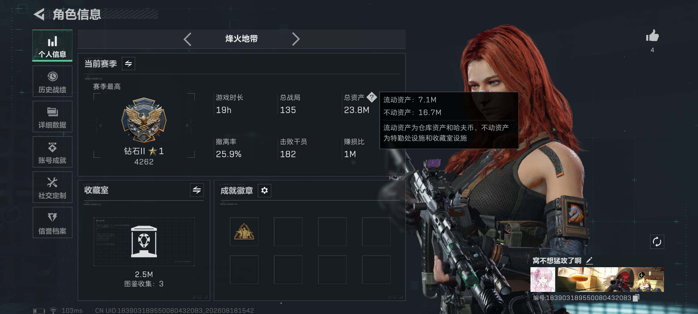 SJZMMN4260337三角洲行动账号详情图5