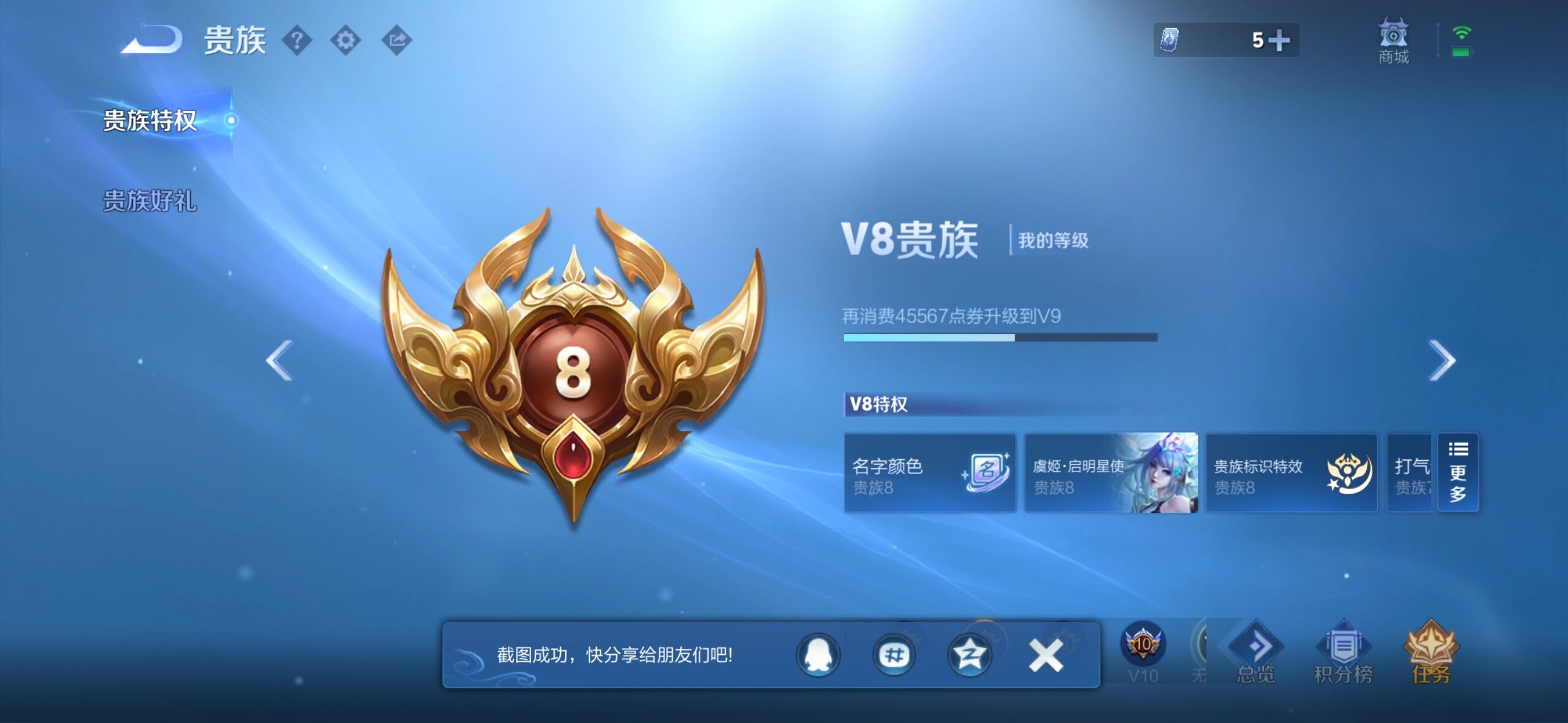WZMMN4583527王者荣耀账号详情图17 WZMMN4583527王者荣耀账号详情图17