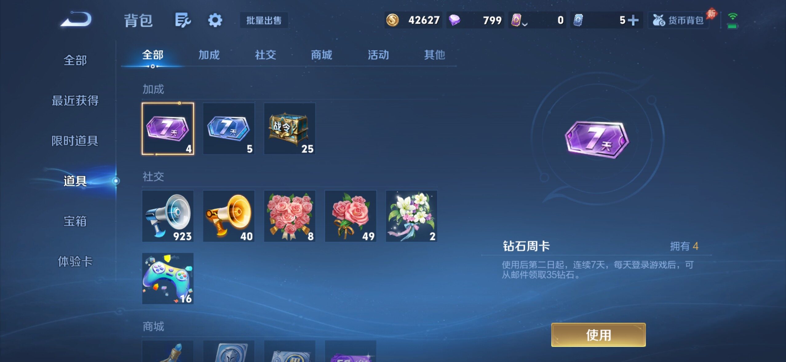 WZMMN4583527王者荣耀账号详情图16 WZMMN4583527王者荣耀账号详情图16