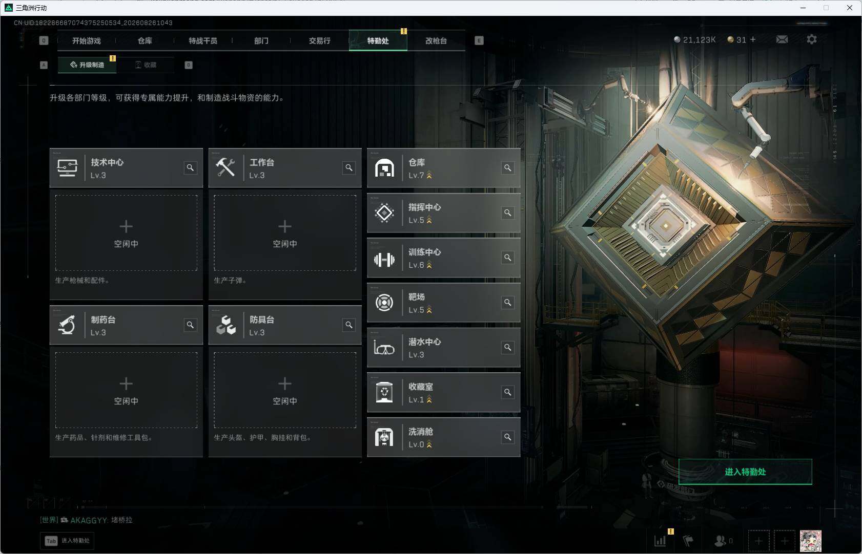 SJZMMN4260519三角洲行动账号详情图7