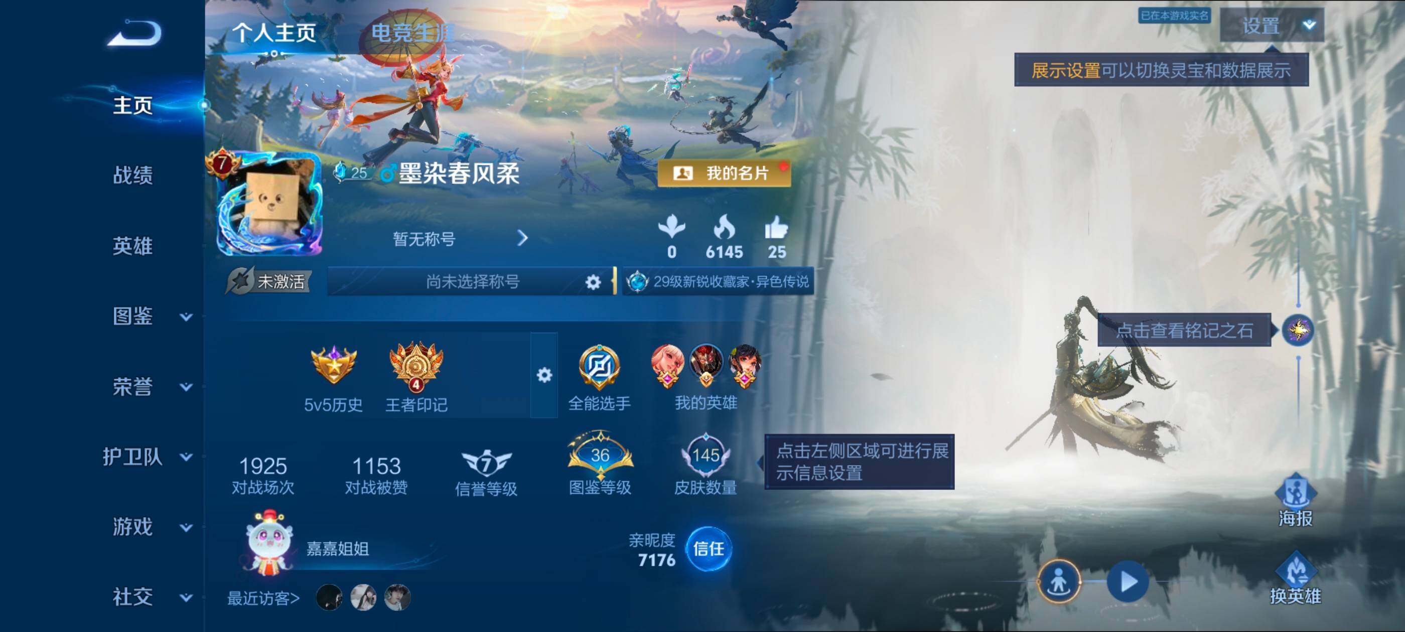 WZMMN4587182王者荣耀账号详情图6